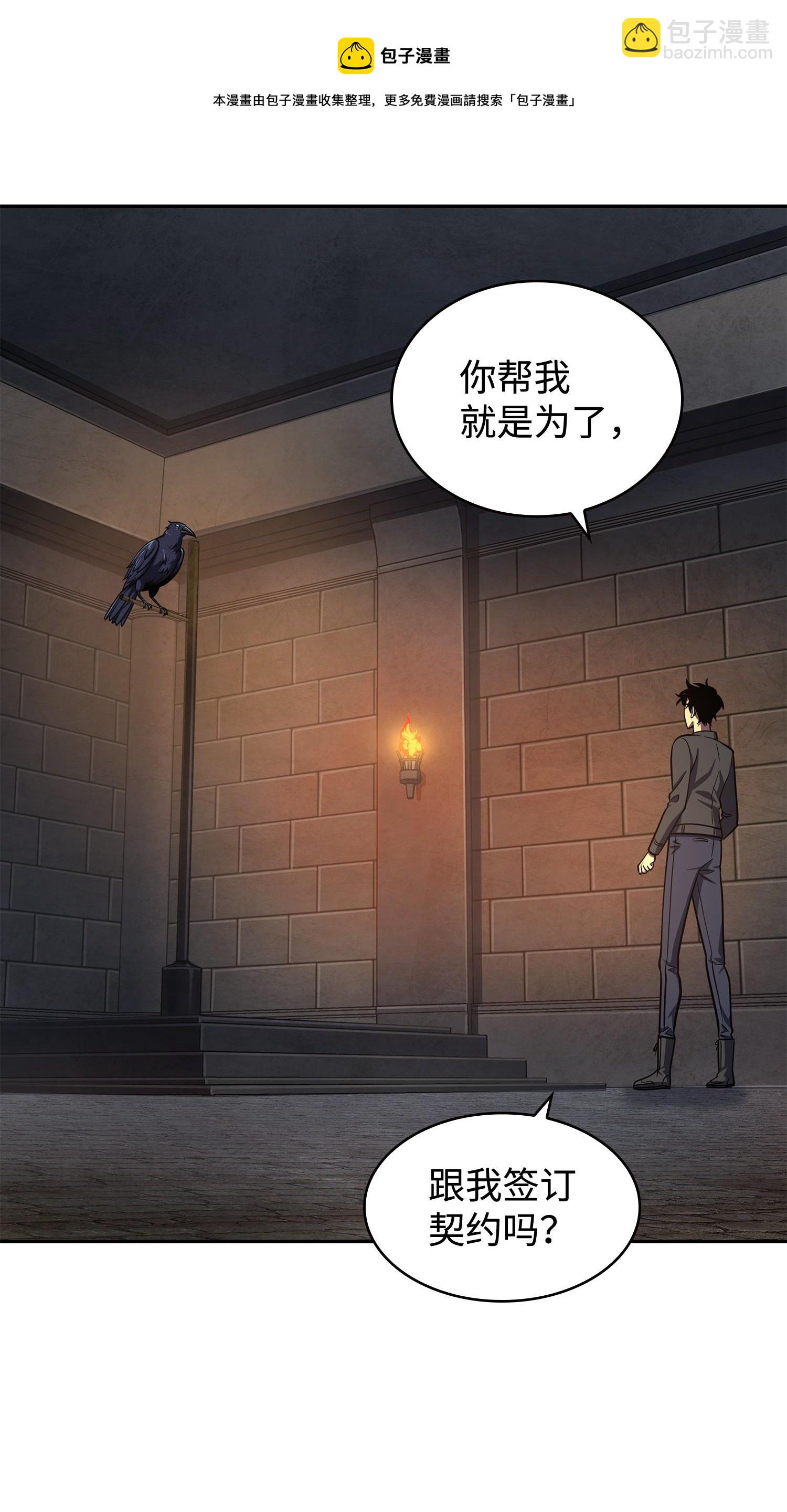 我獨自盜墓 - 245 不死鳥(1/2) - 5