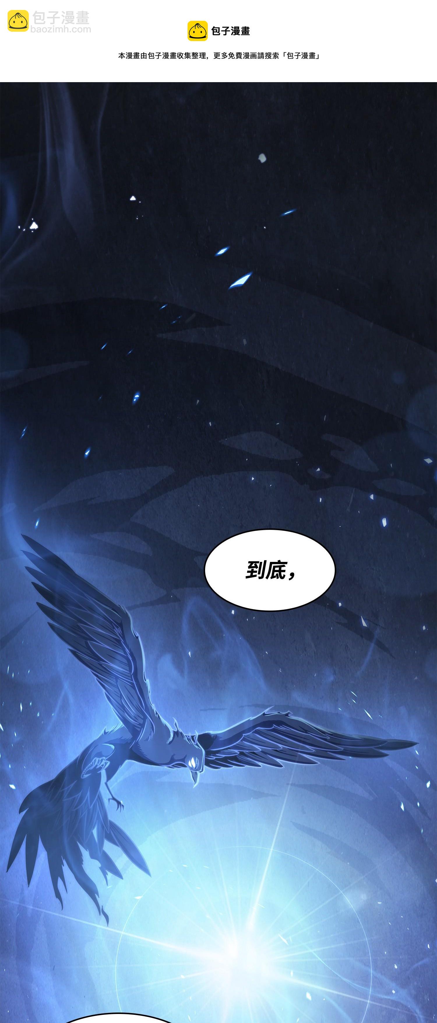 我獨自盜墓 - 245 不死鳥(2/2) - 2