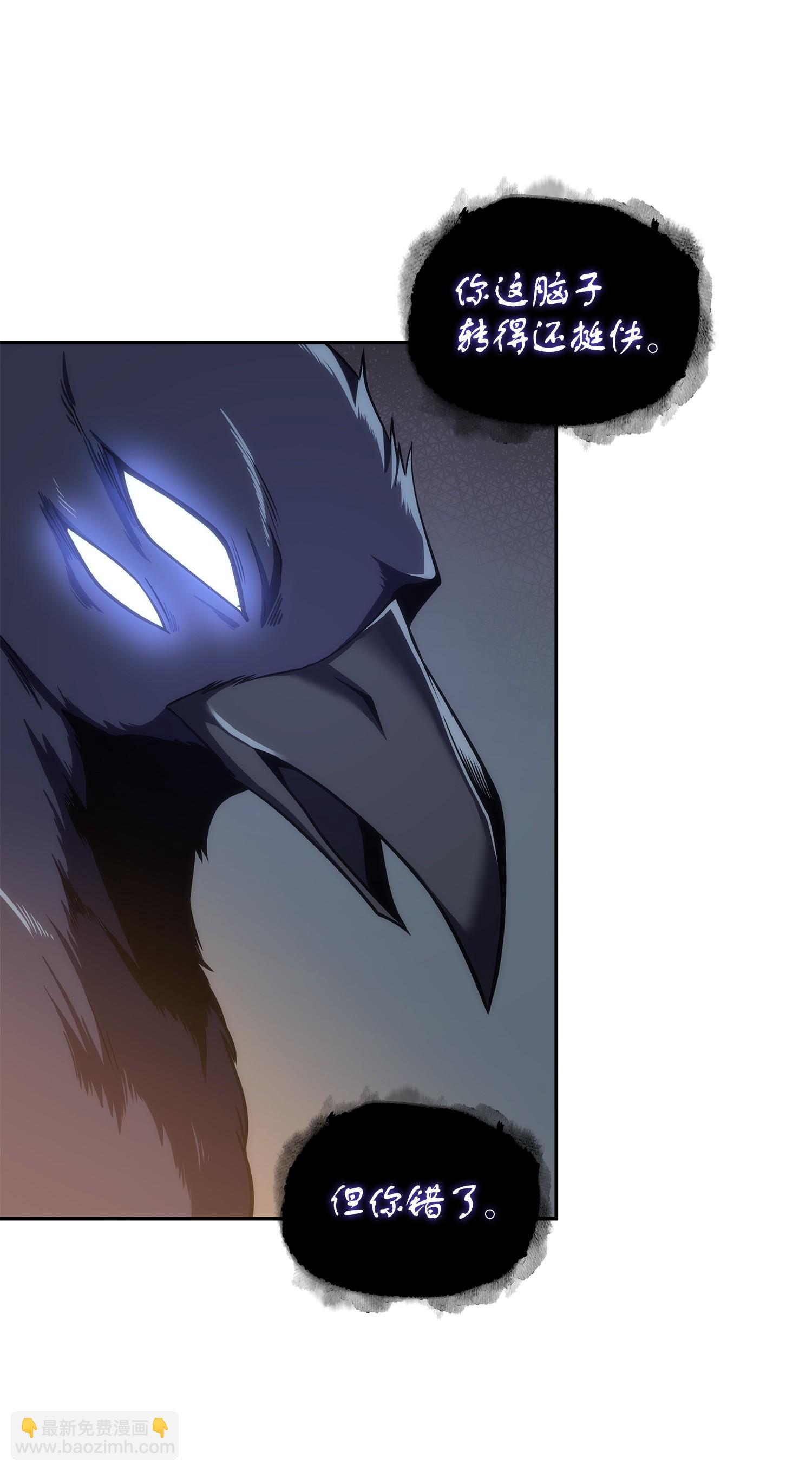 我獨自盜墓 - 245 不死鳥(1/2) - 7