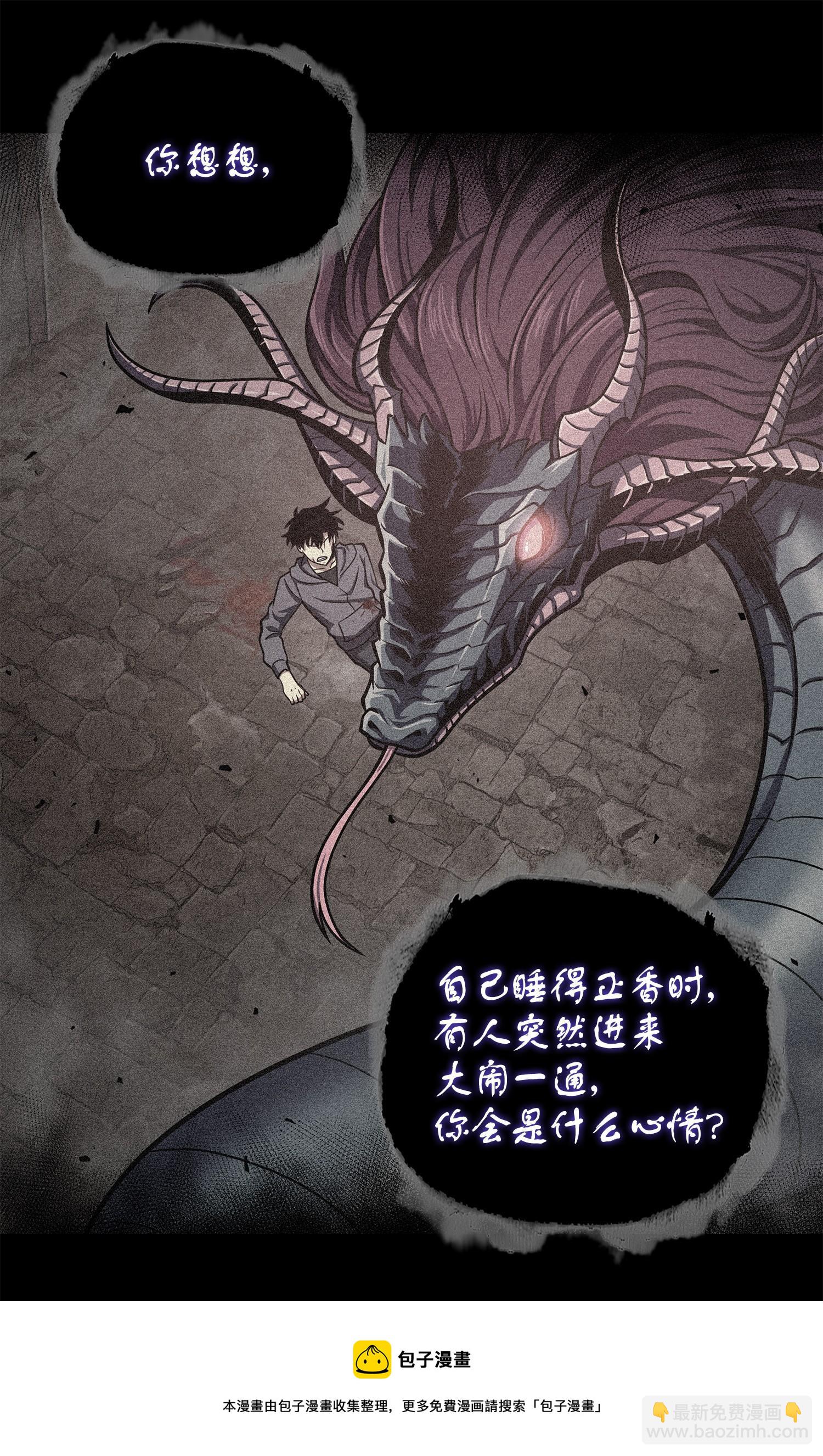 我獨自盜墓 - 245 不死鳥(1/2) - 1