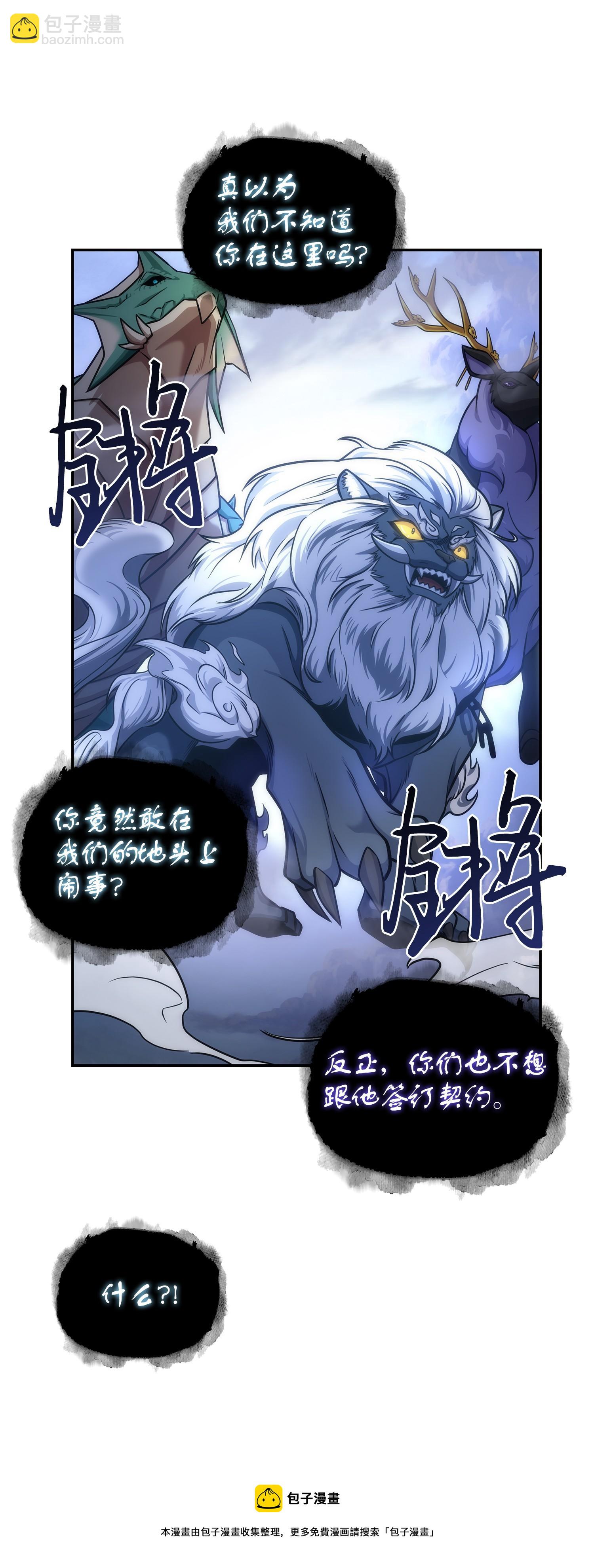 我獨自盜墓 - 247 烏鴉的目的(1/2) - 5