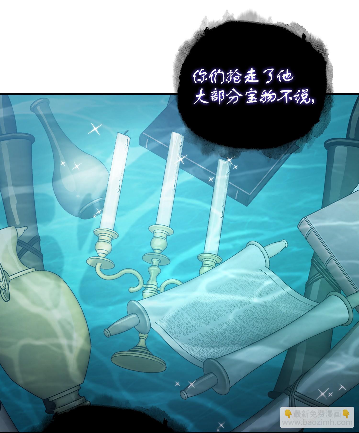 我獨自盜墓 - 247 烏鴉的目的(1/2) - 6