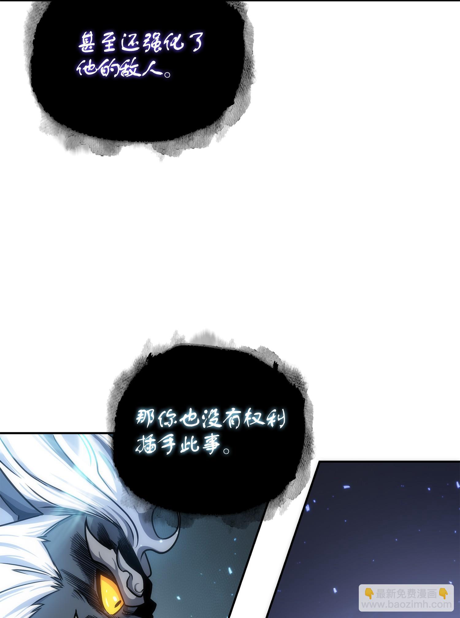 我獨自盜墓 - 247 烏鴉的目的(1/2) - 7