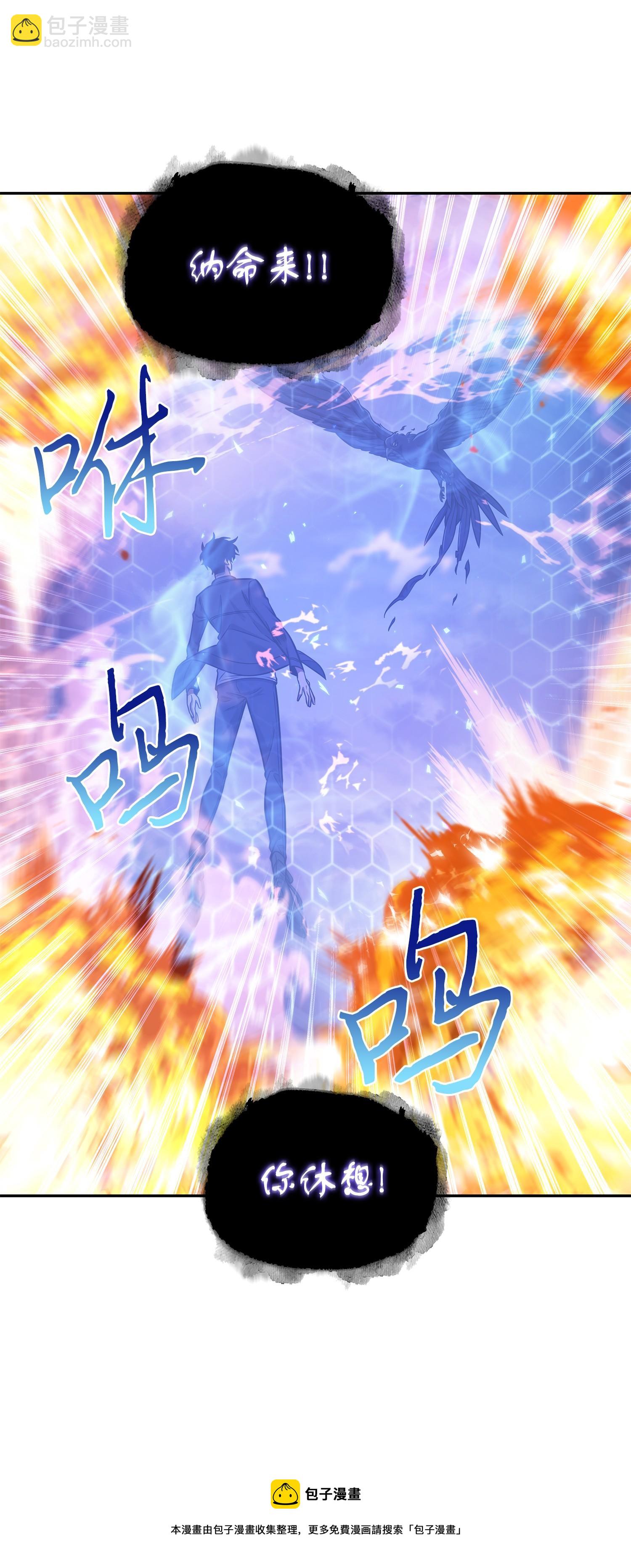 我獨自盜墓 - 247 烏鴉的目的(1/2) - 1