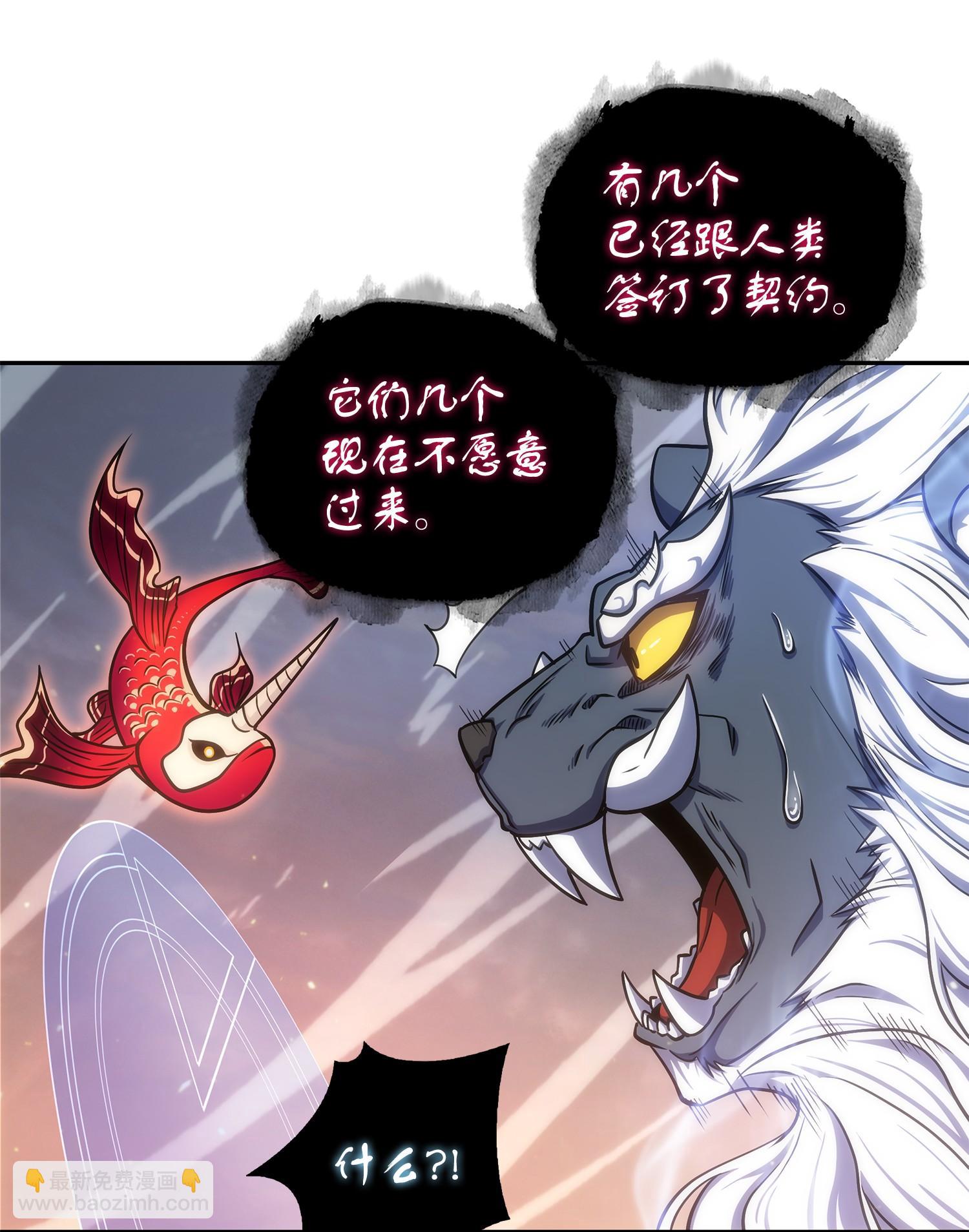 我獨自盜墓 - 247 烏鴉的目的(1/2) - 6