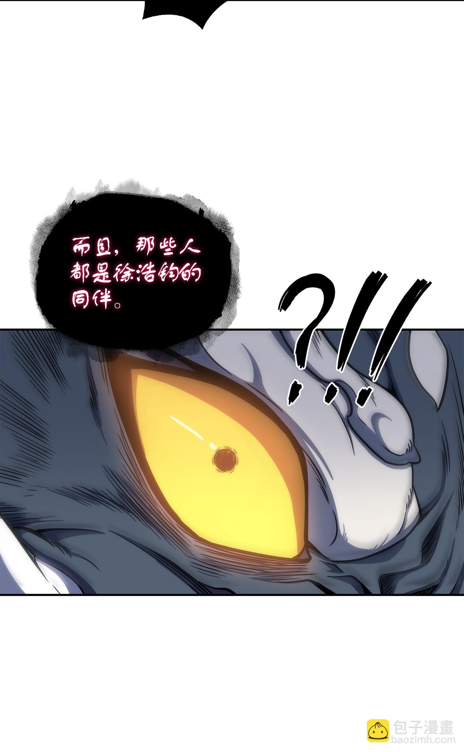 我獨自盜墓 - 247 烏鴉的目的(1/2) - 7