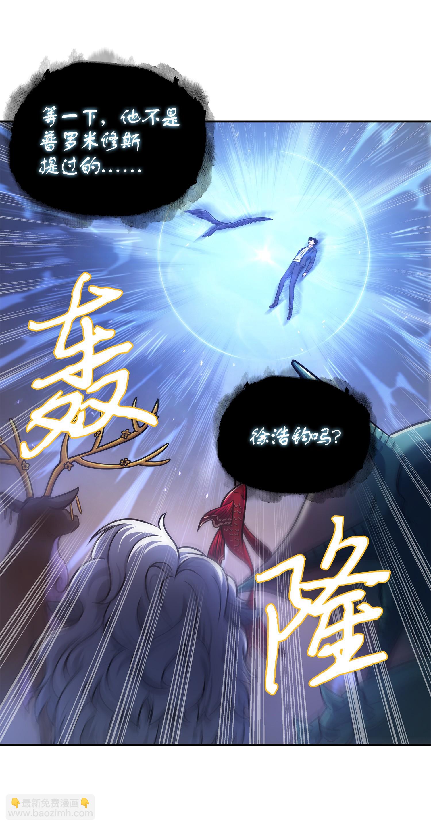 我獨自盜墓 - 247 烏鴉的目的(1/2) - 8