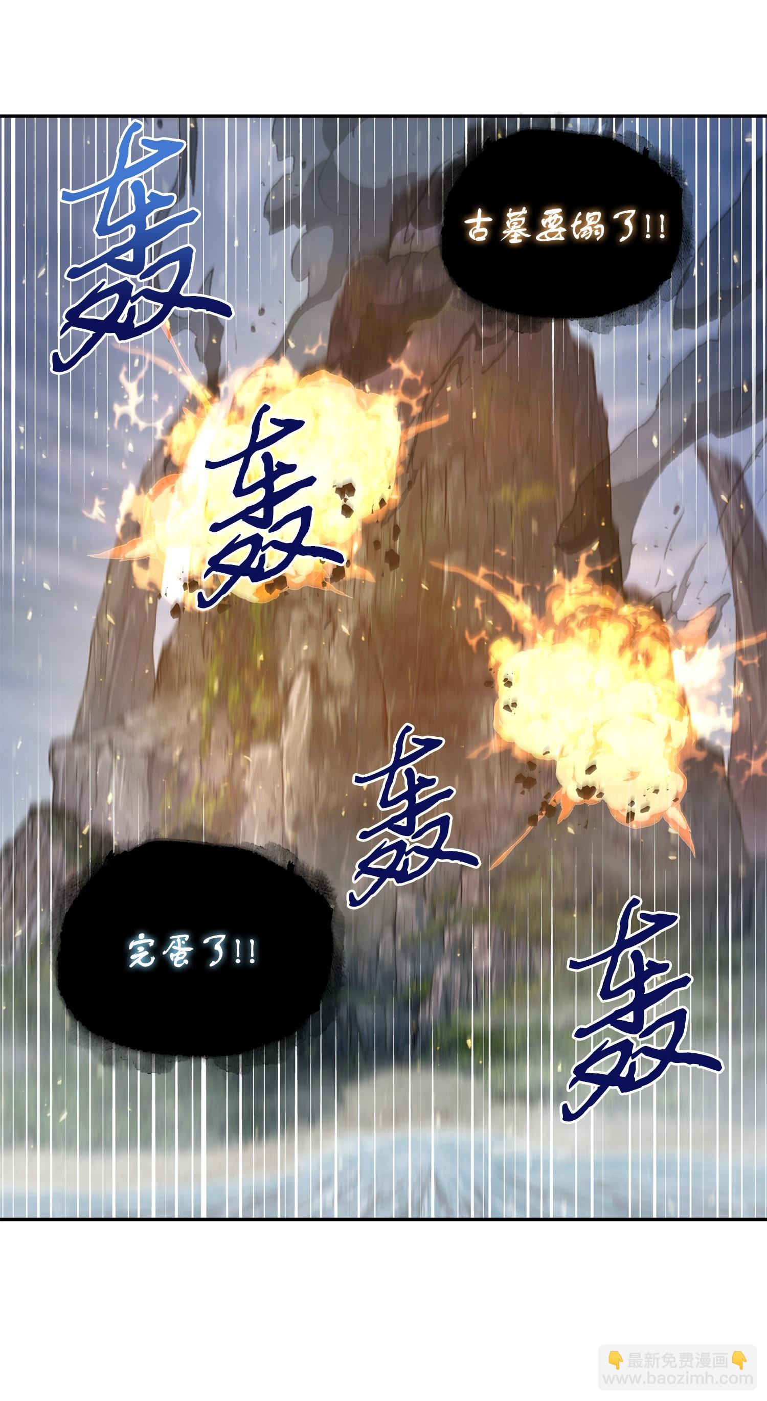 我獨自盜墓 - 247 烏鴉的目的(1/2) - 3