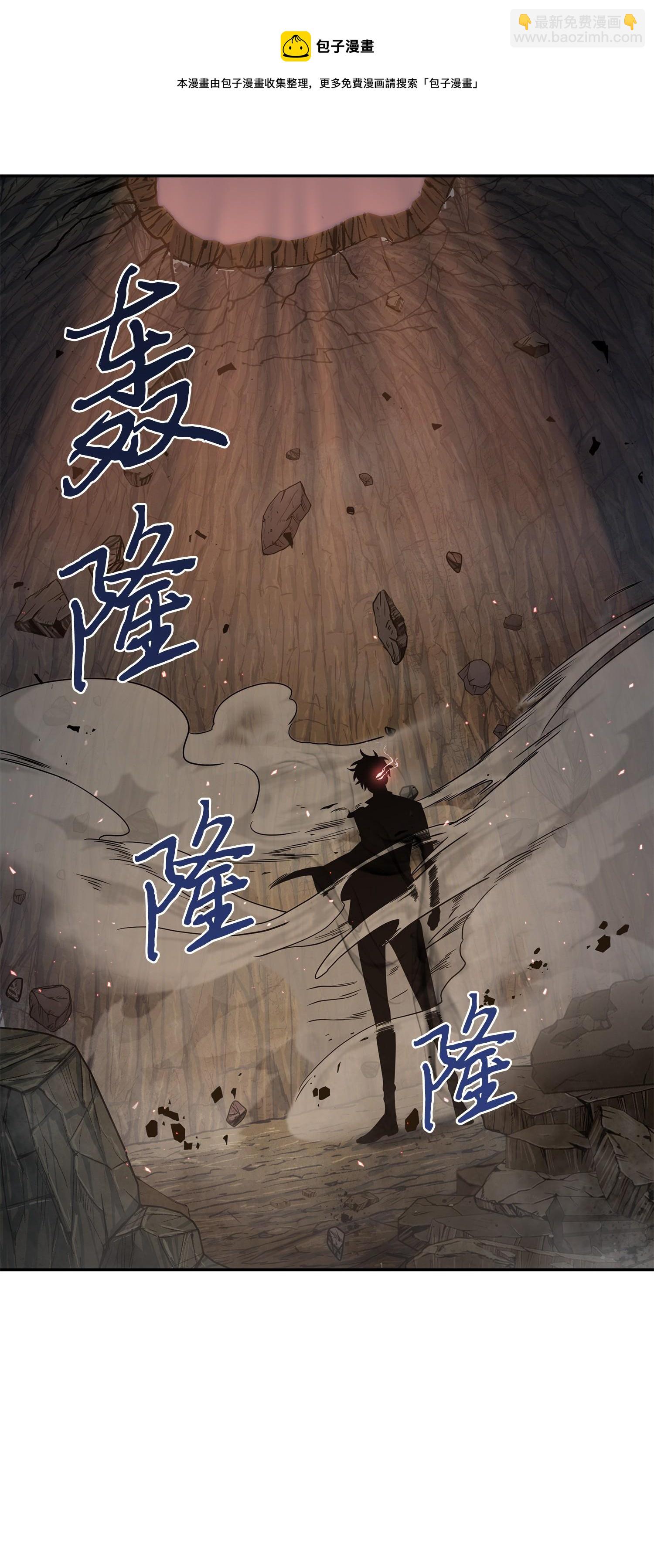 我獨自盜墓 - 247 烏鴉的目的(1/2) - 5