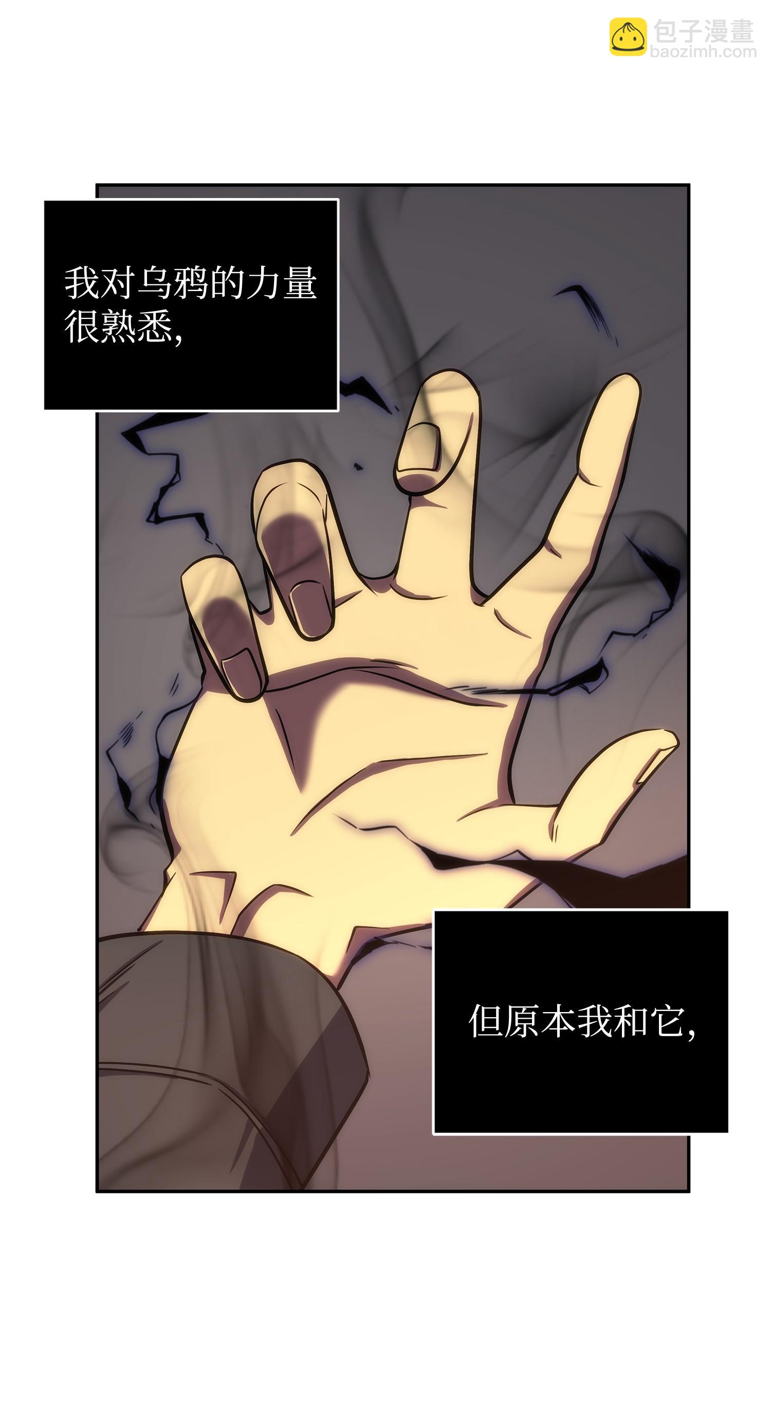 我獨自盜墓 - 247 烏鴉的目的(1/2) - 7