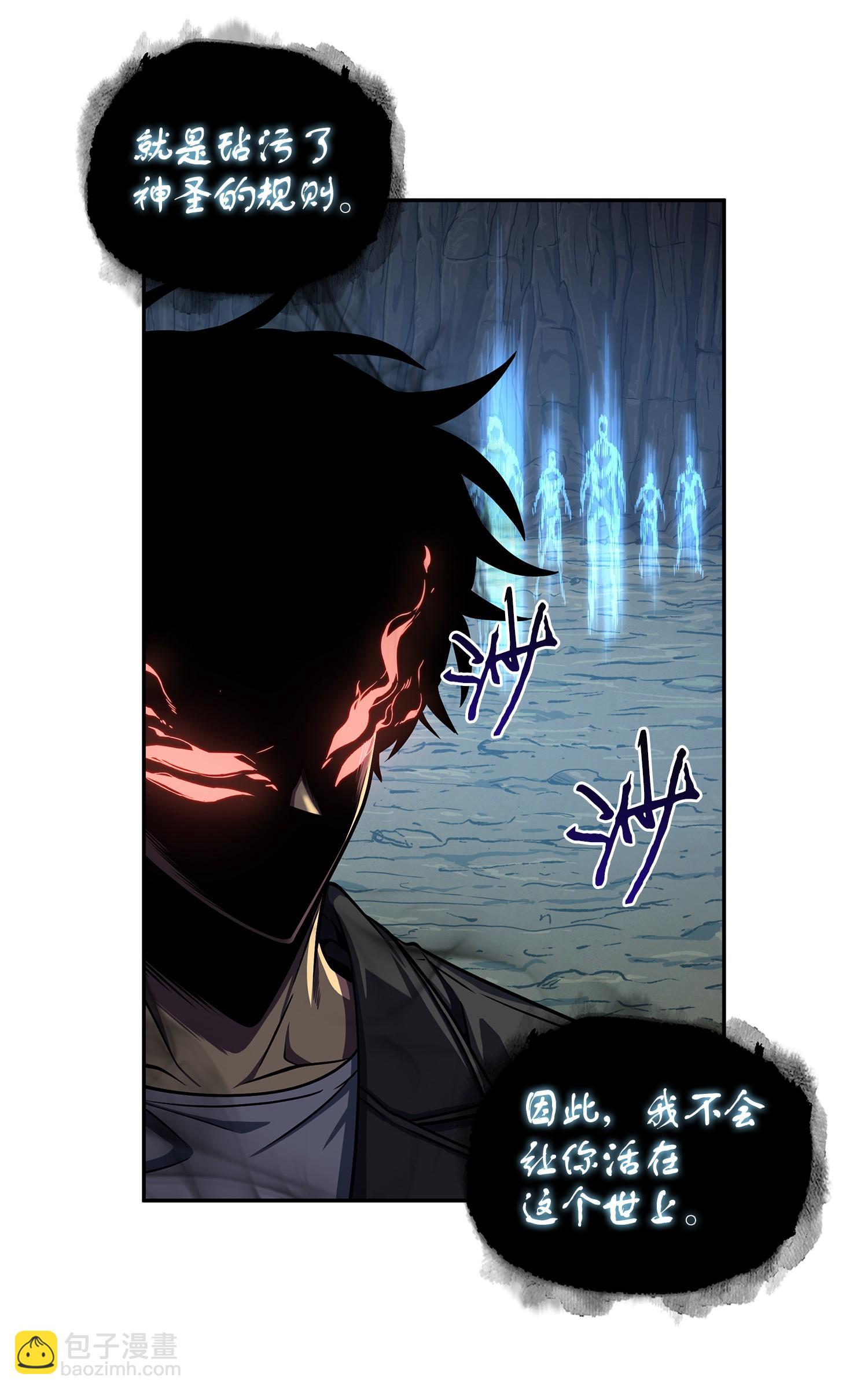 我獨自盜墓 - 247 烏鴉的目的(1/2) - 7