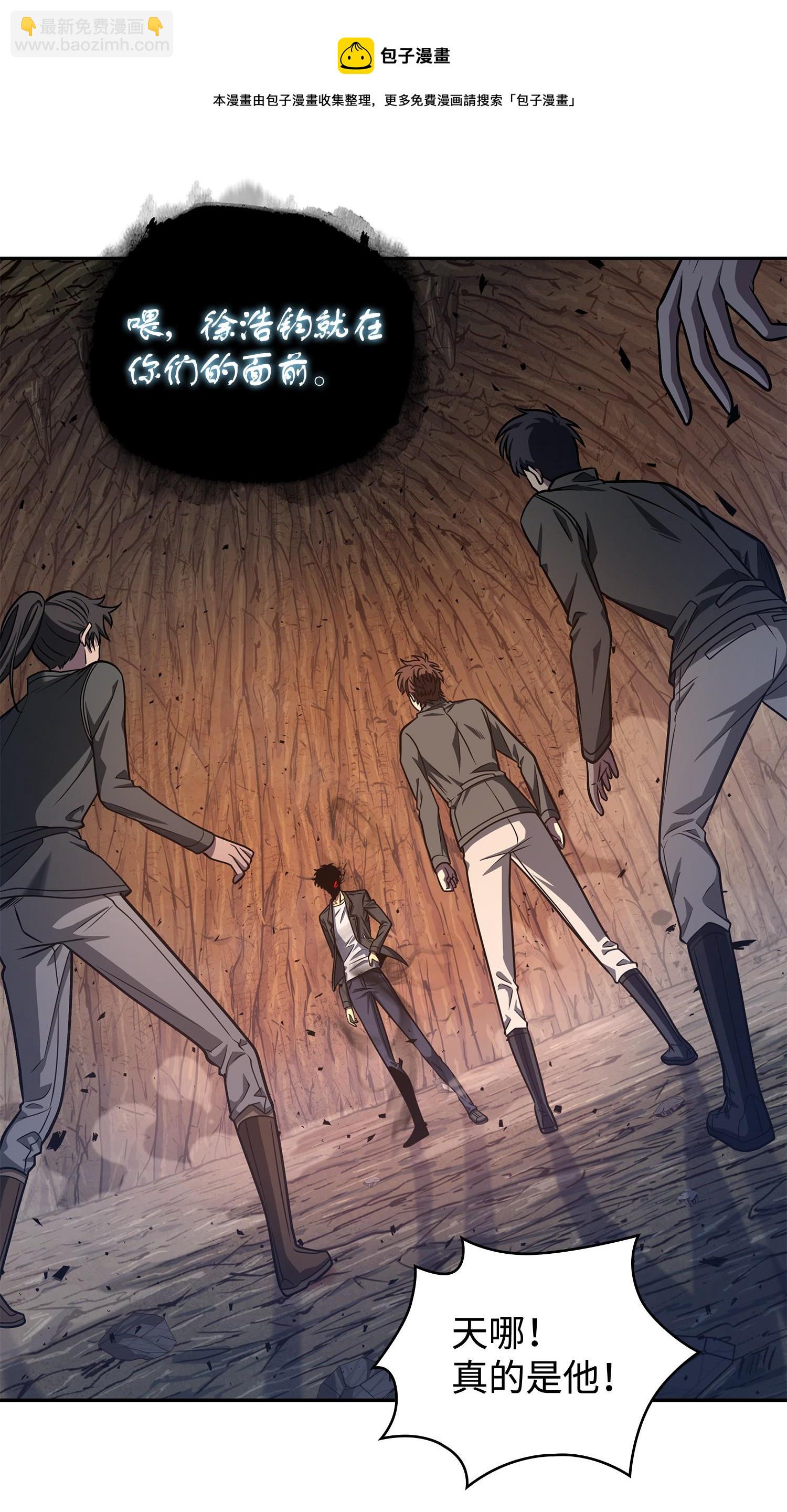 我獨自盜墓 - 247 烏鴉的目的(1/2) - 1