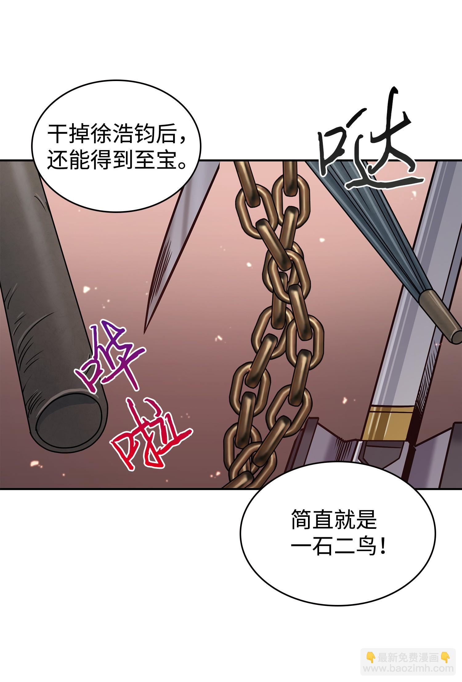 我獨自盜墓 - 247 烏鴉的目的(2/2) - 6