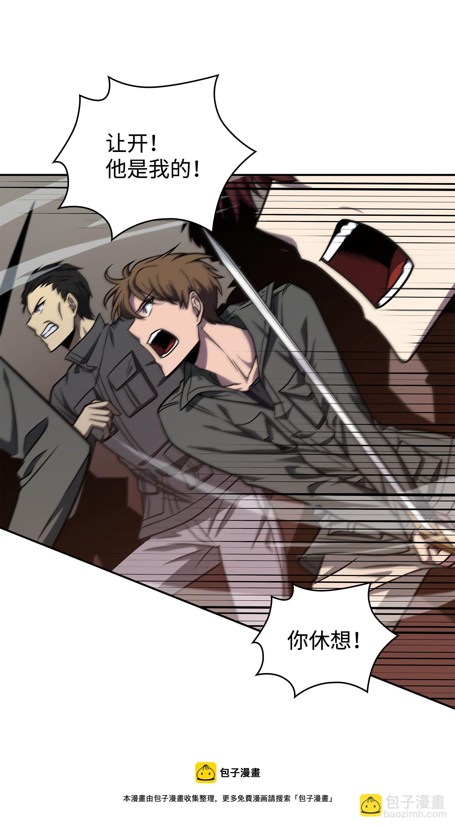 我獨自盜墓 - 247 烏鴉的目的(2/2) - 1