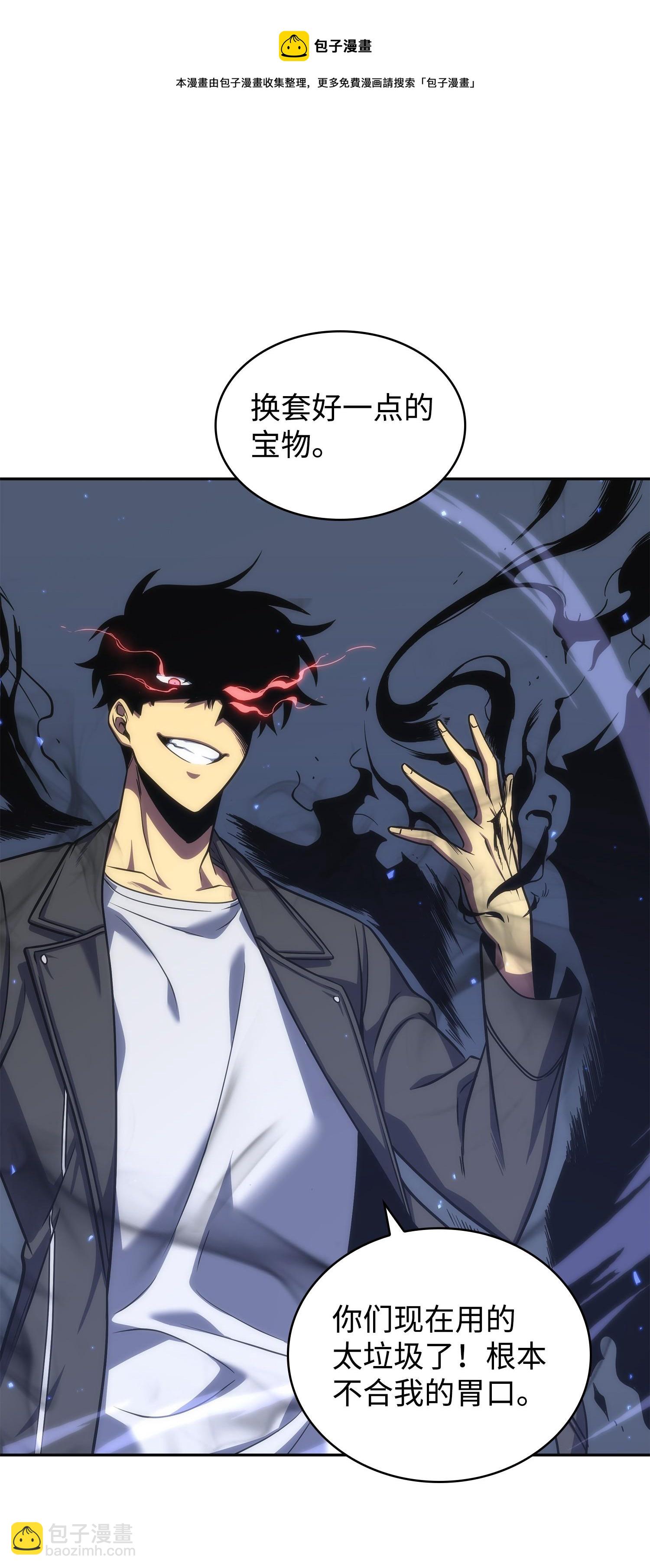 我獨自盜墓 - 247 烏鴉的目的(2/2) - 1