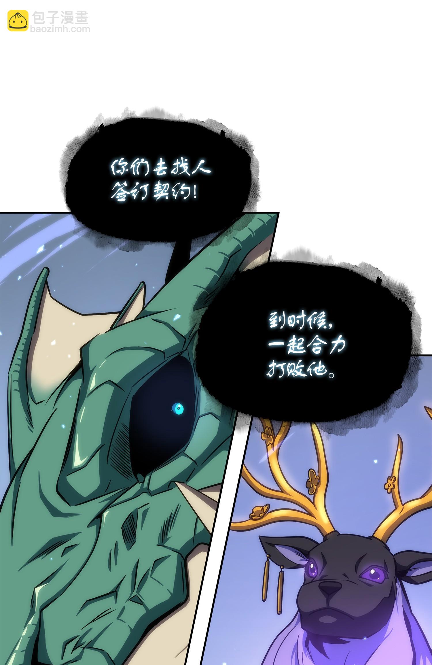 我獨自盜墓 - 247 烏鴉的目的(2/2) - 4