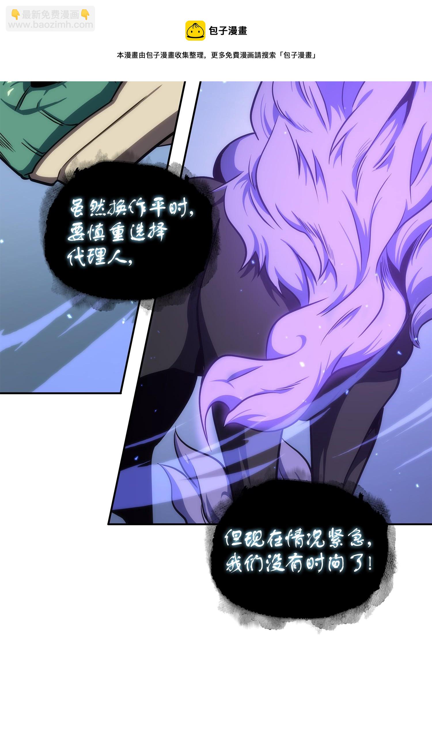 我獨自盜墓 - 247 烏鴉的目的(2/2) - 5