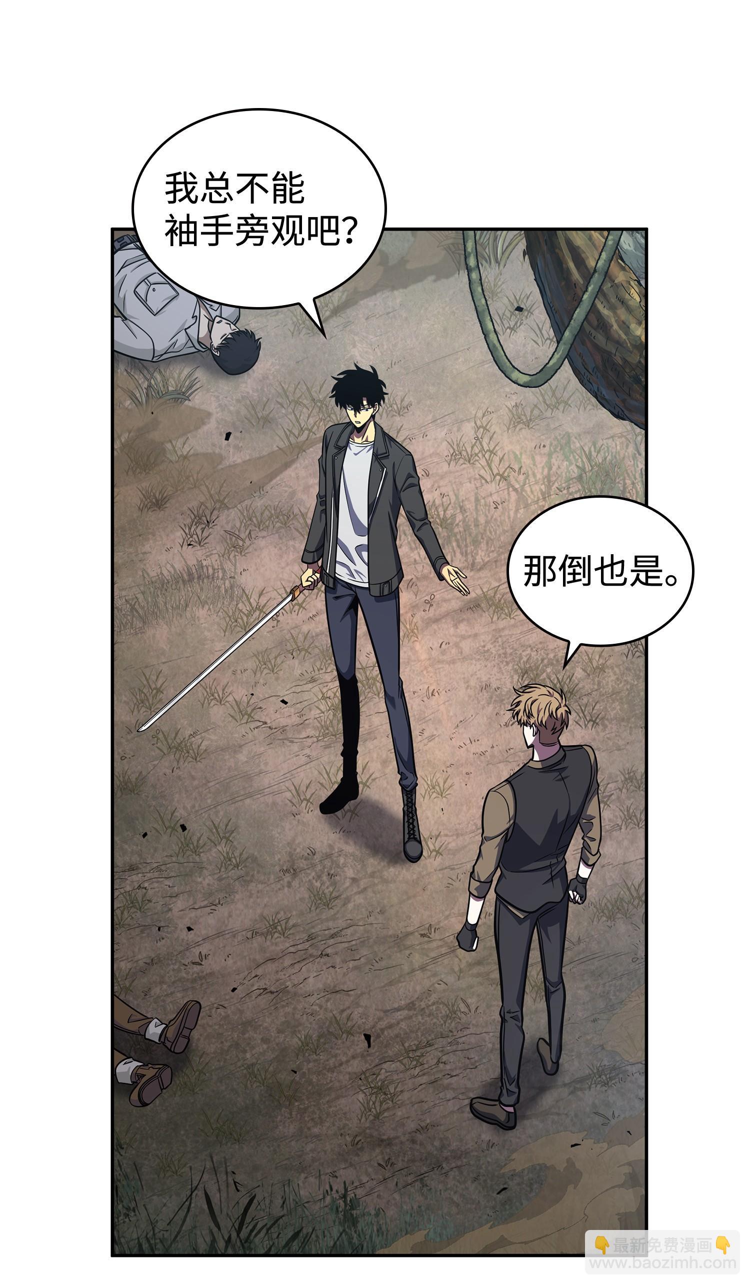 我獨自盜墓 - 249 蜘蛛總司令(1/2) - 2