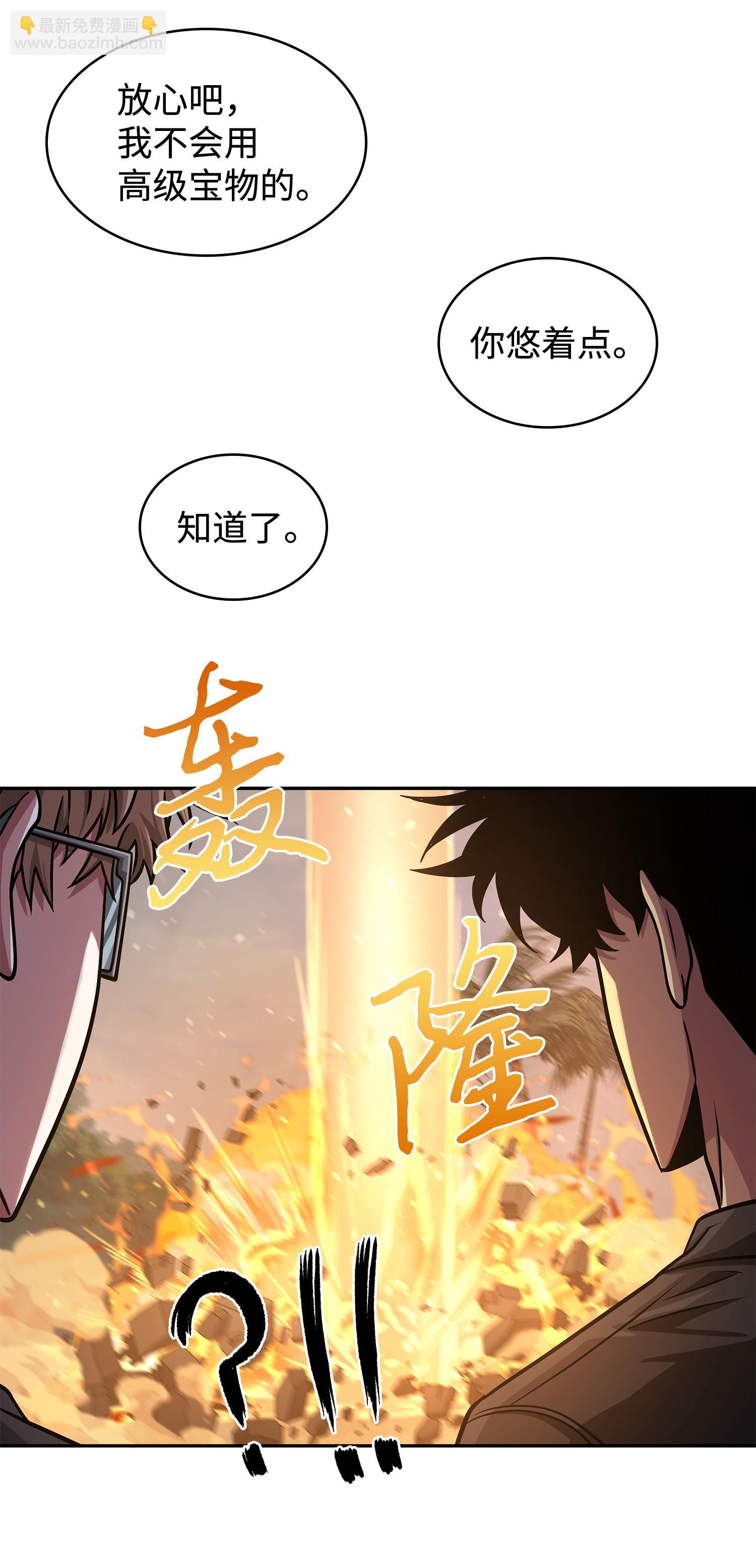我獨自盜墓 - 249 蜘蛛總司令(1/2) - 3