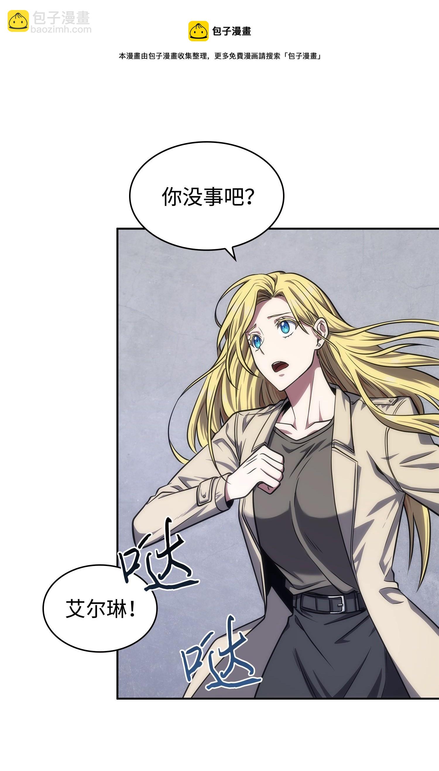 我獨自盜墓 - 249 蜘蛛總司令(1/2) - 5