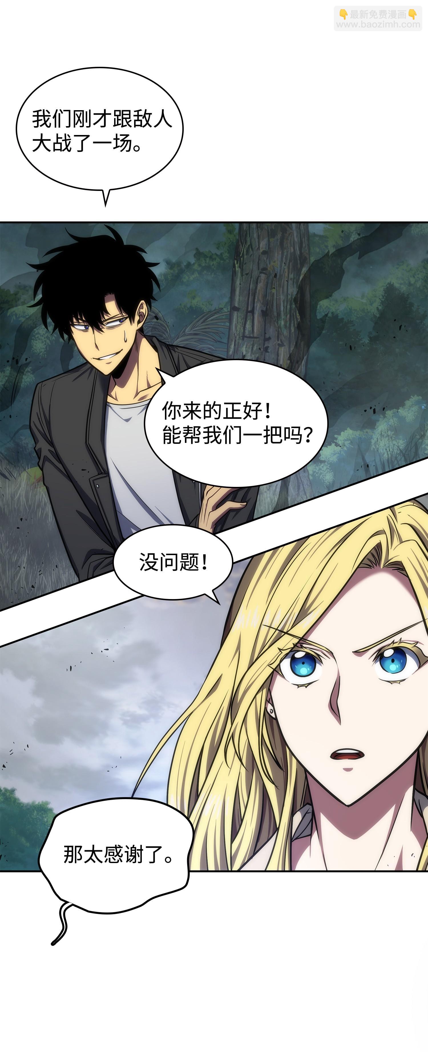 我獨自盜墓 - 249 蜘蛛總司令(1/2) - 7