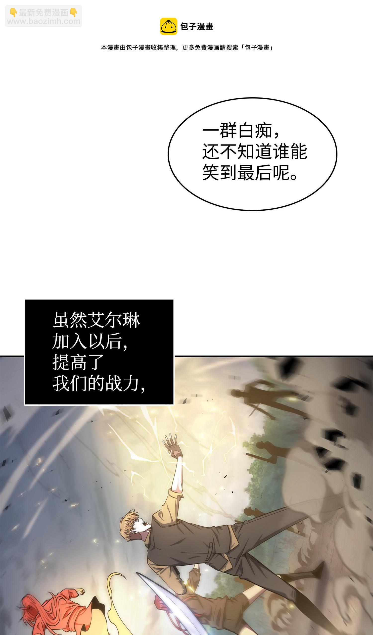 我獨自盜墓 - 249 蜘蛛總司令(1/2) - 1