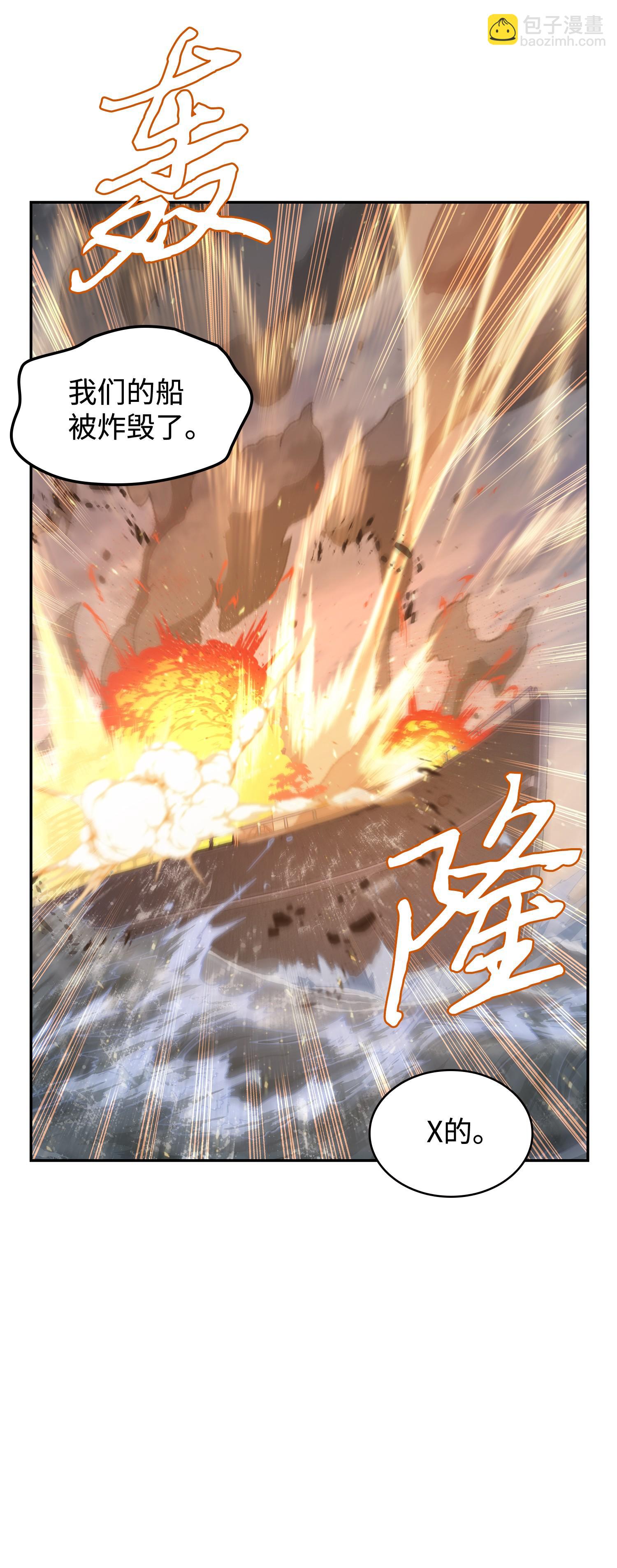 我獨自盜墓 - 249 蜘蛛總司令(1/2) - 7