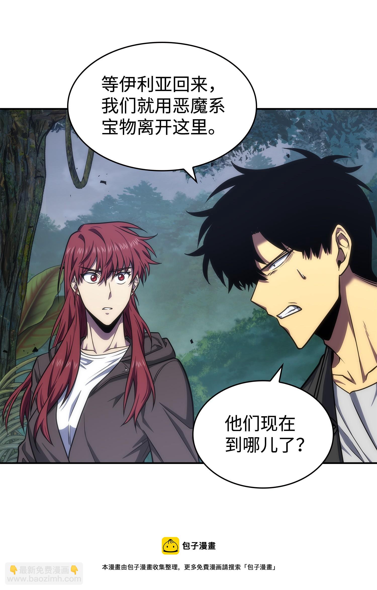 我獨自盜墓 - 249 蜘蛛總司令(1/2) - 1