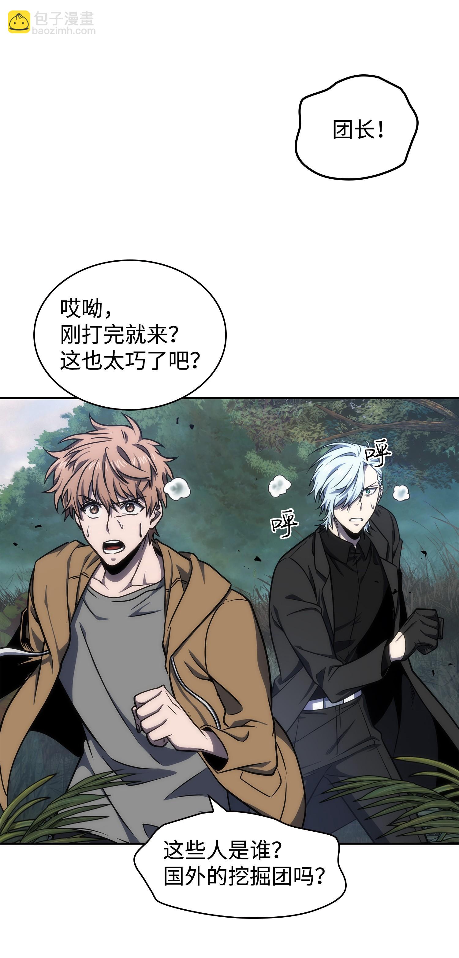 我獨自盜墓 - 249 蜘蛛總司令(1/2) - 6