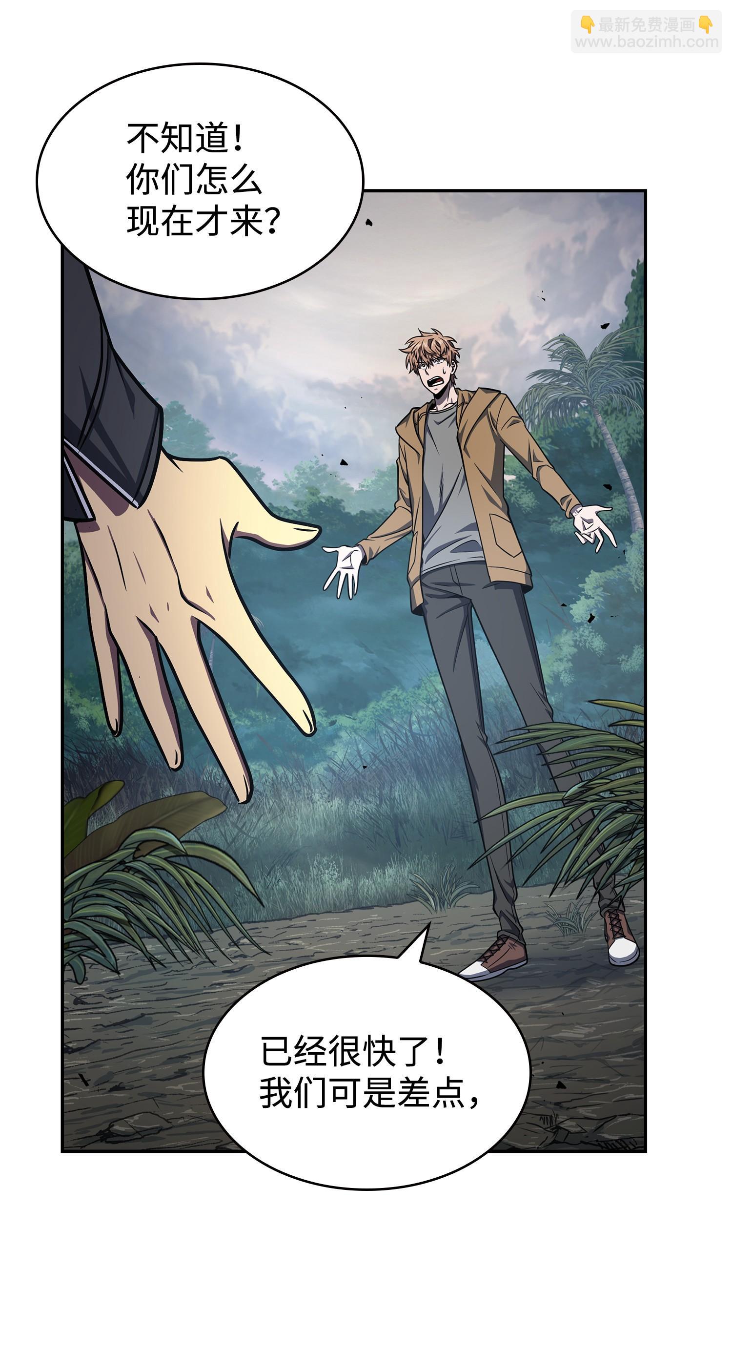 我獨自盜墓 - 249 蜘蛛總司令(1/2) - 7