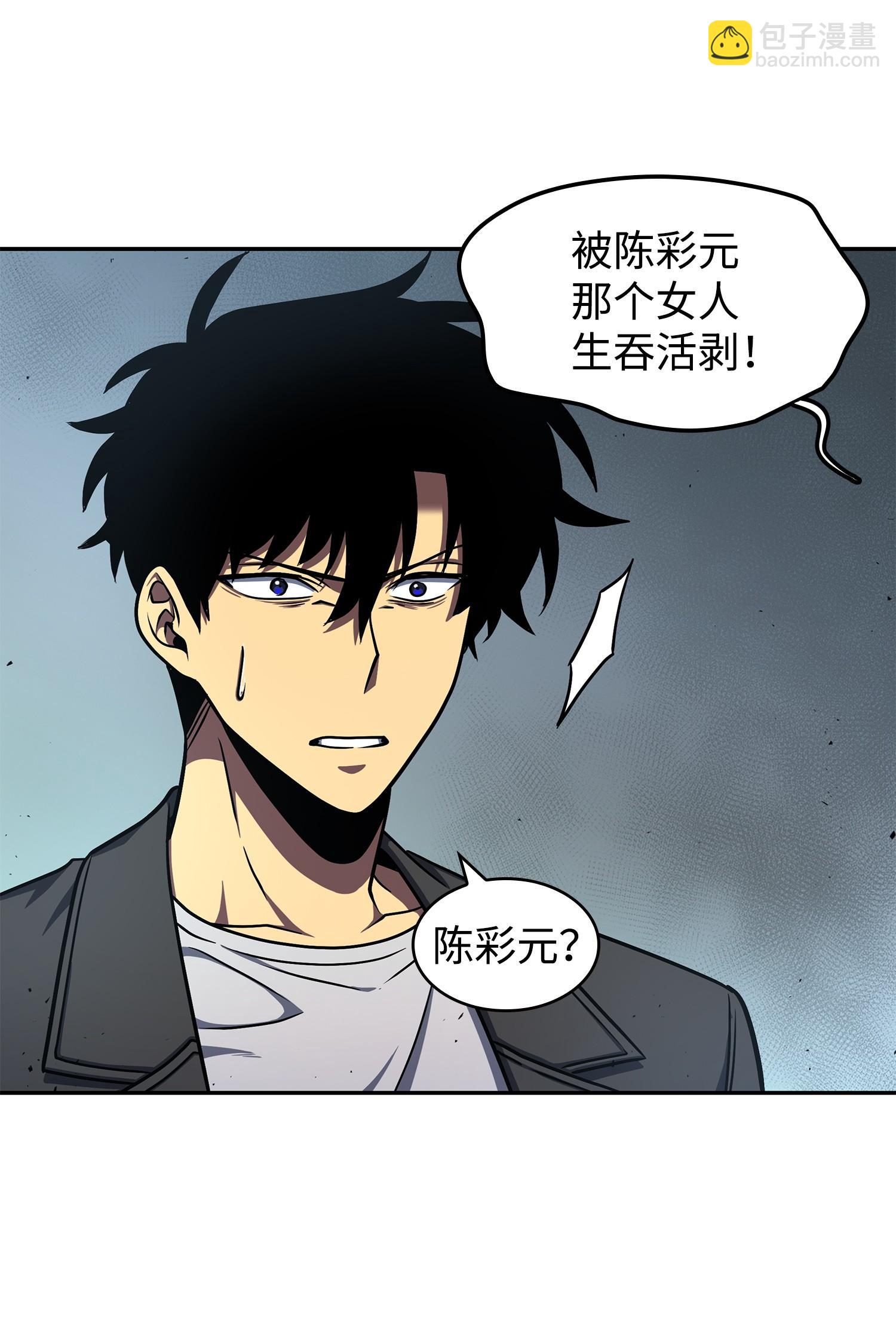 我獨自盜墓 - 249 蜘蛛總司令(1/2) - 8