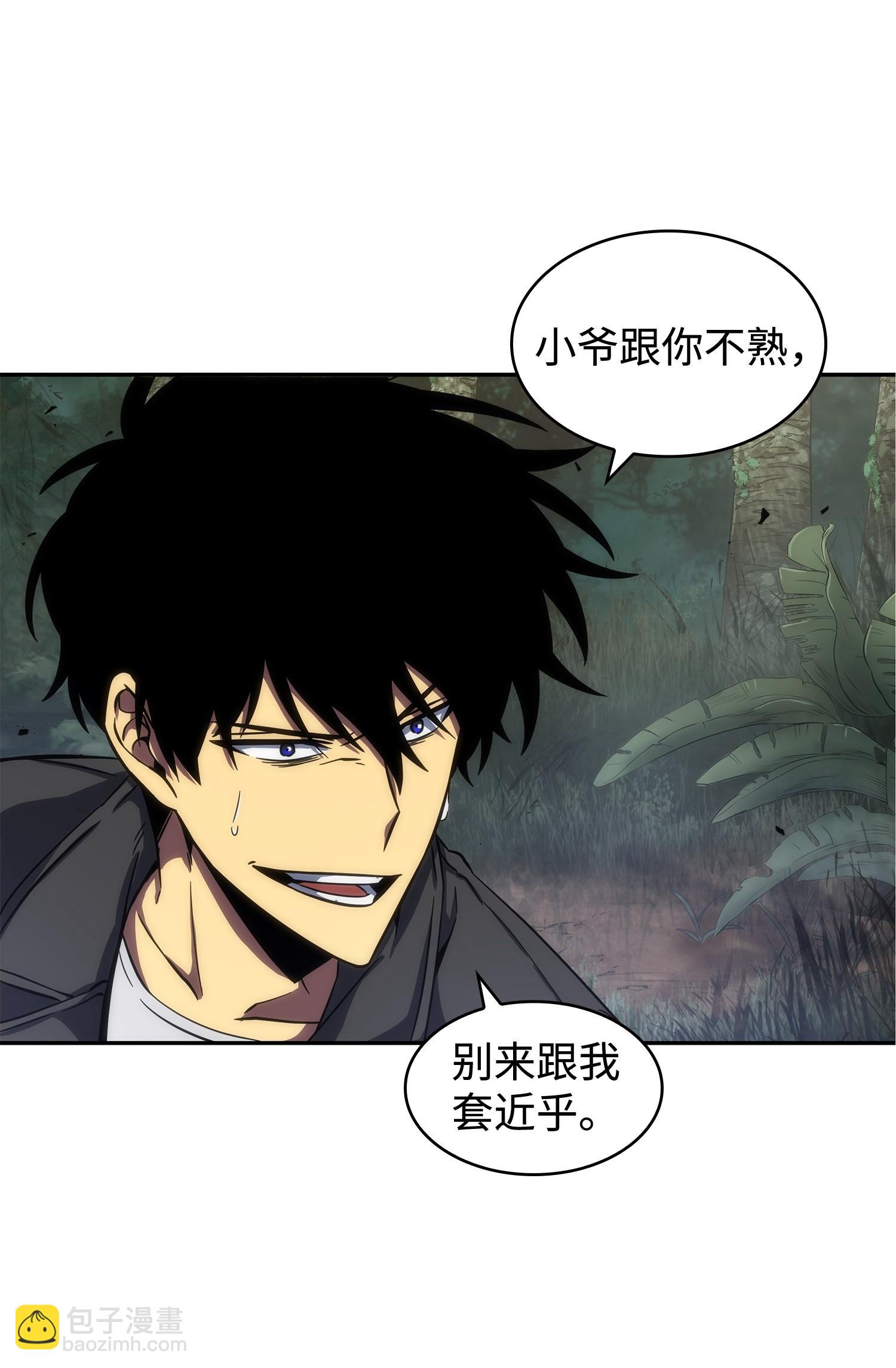 我獨自盜墓 - 249 蜘蛛總司令(1/2) - 3