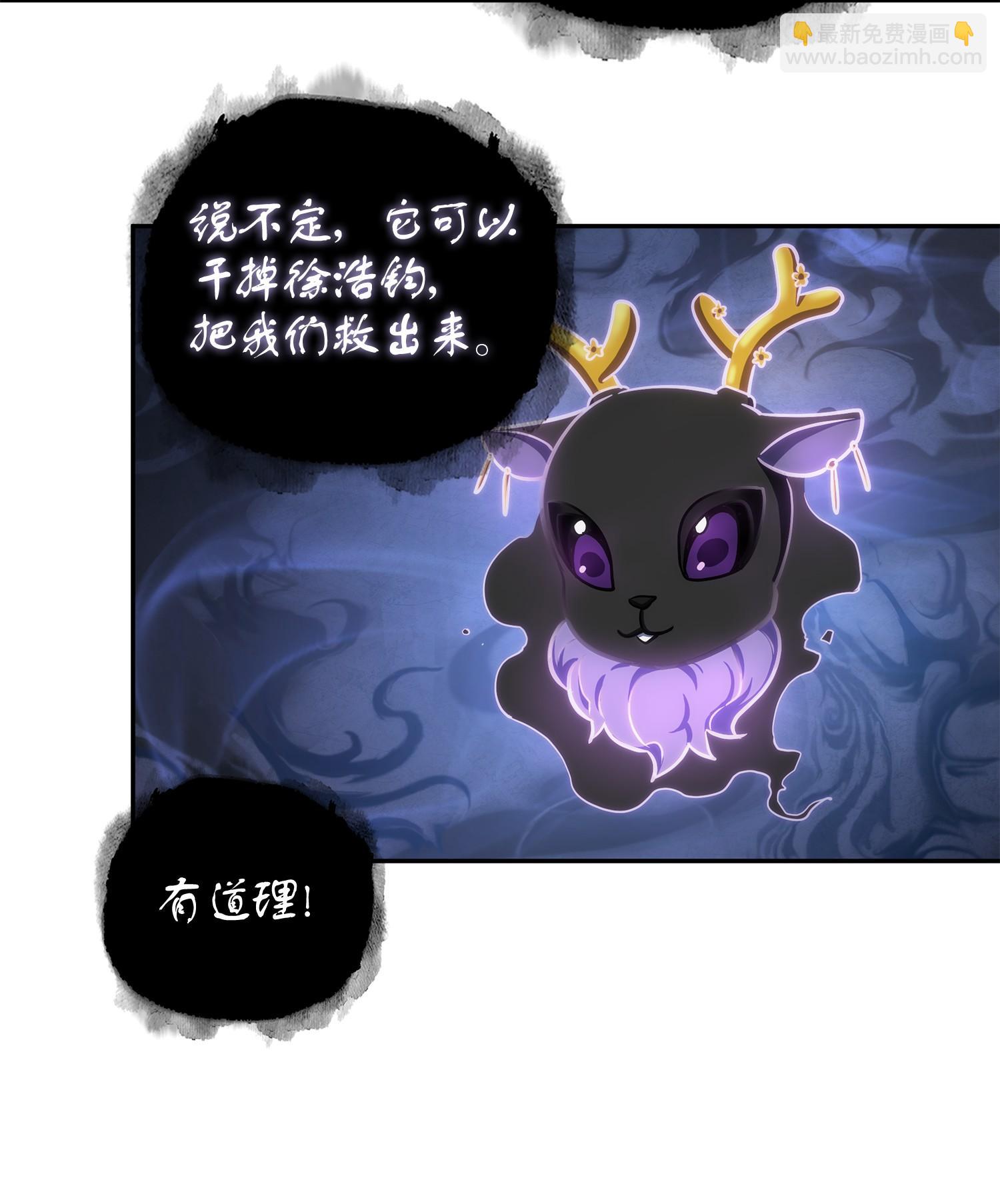 我獨自盜墓 - 249 蜘蛛總司令(1/2) - 2