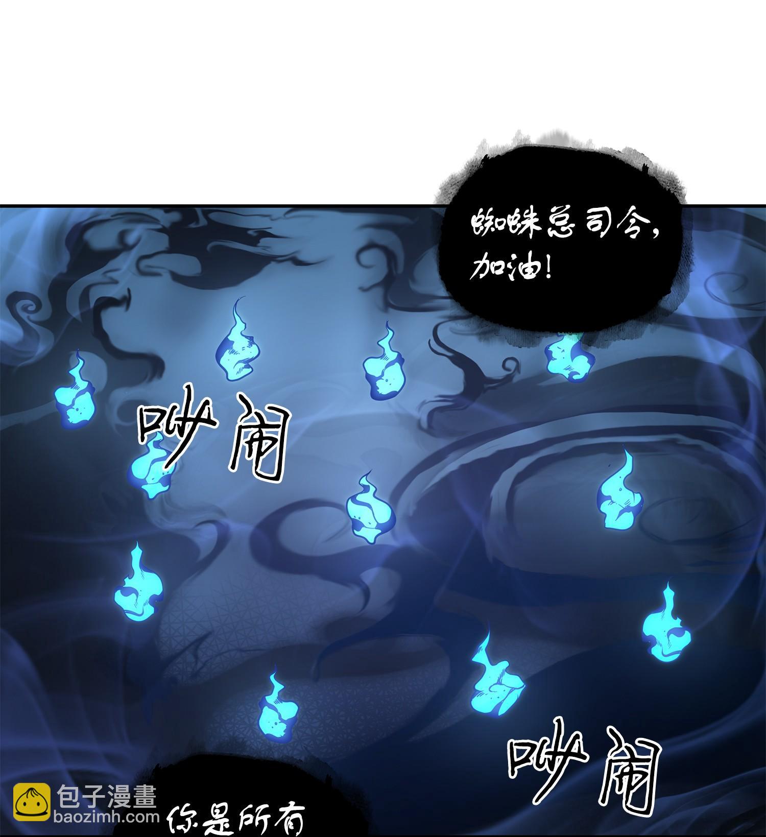 我獨自盜墓 - 249 蜘蛛總司令(2/2) - 5