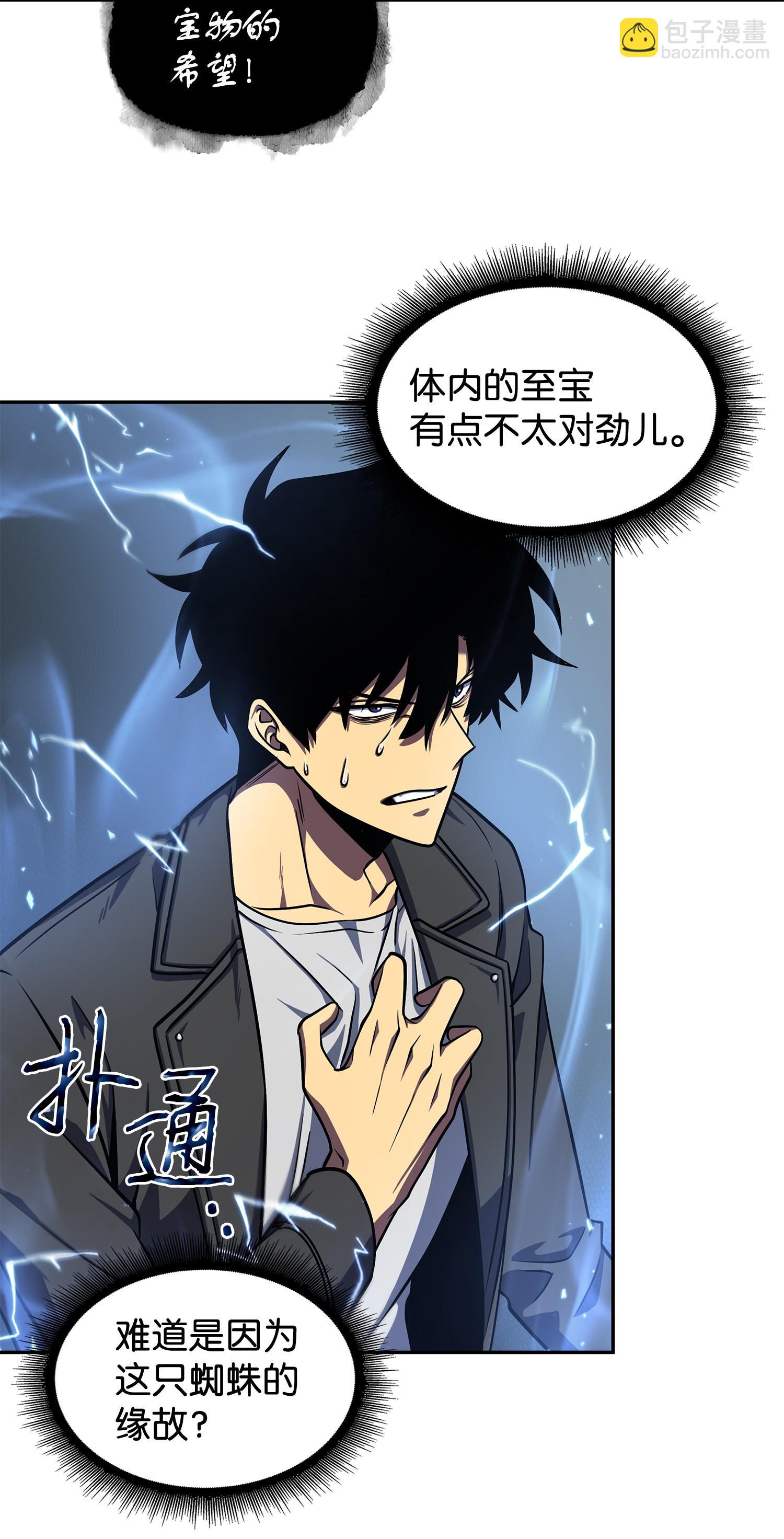 我獨自盜墓 - 249 蜘蛛總司令(2/2) - 1