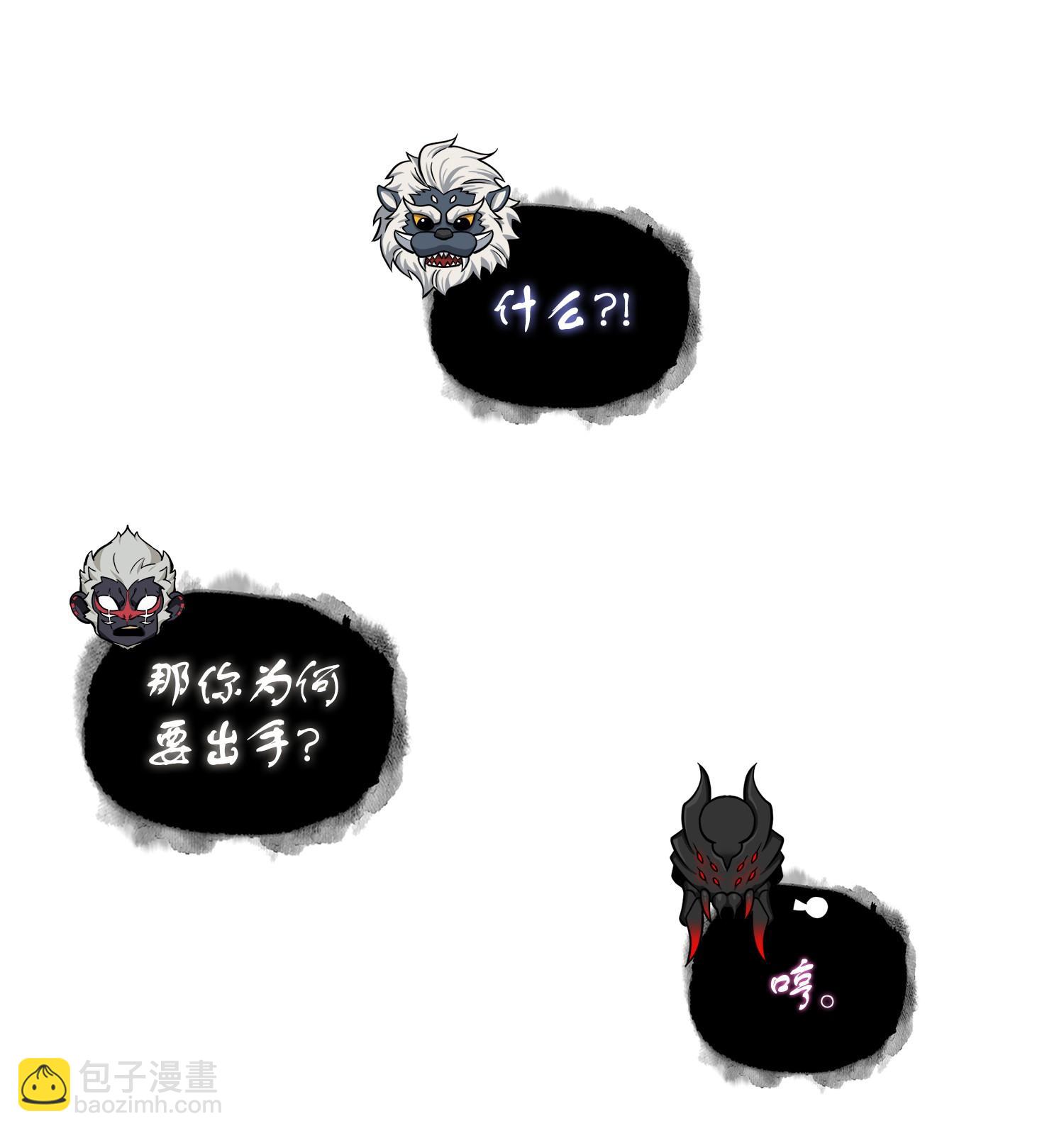 我獨自盜墓 - 249 蜘蛛總司令(2/2) - 3