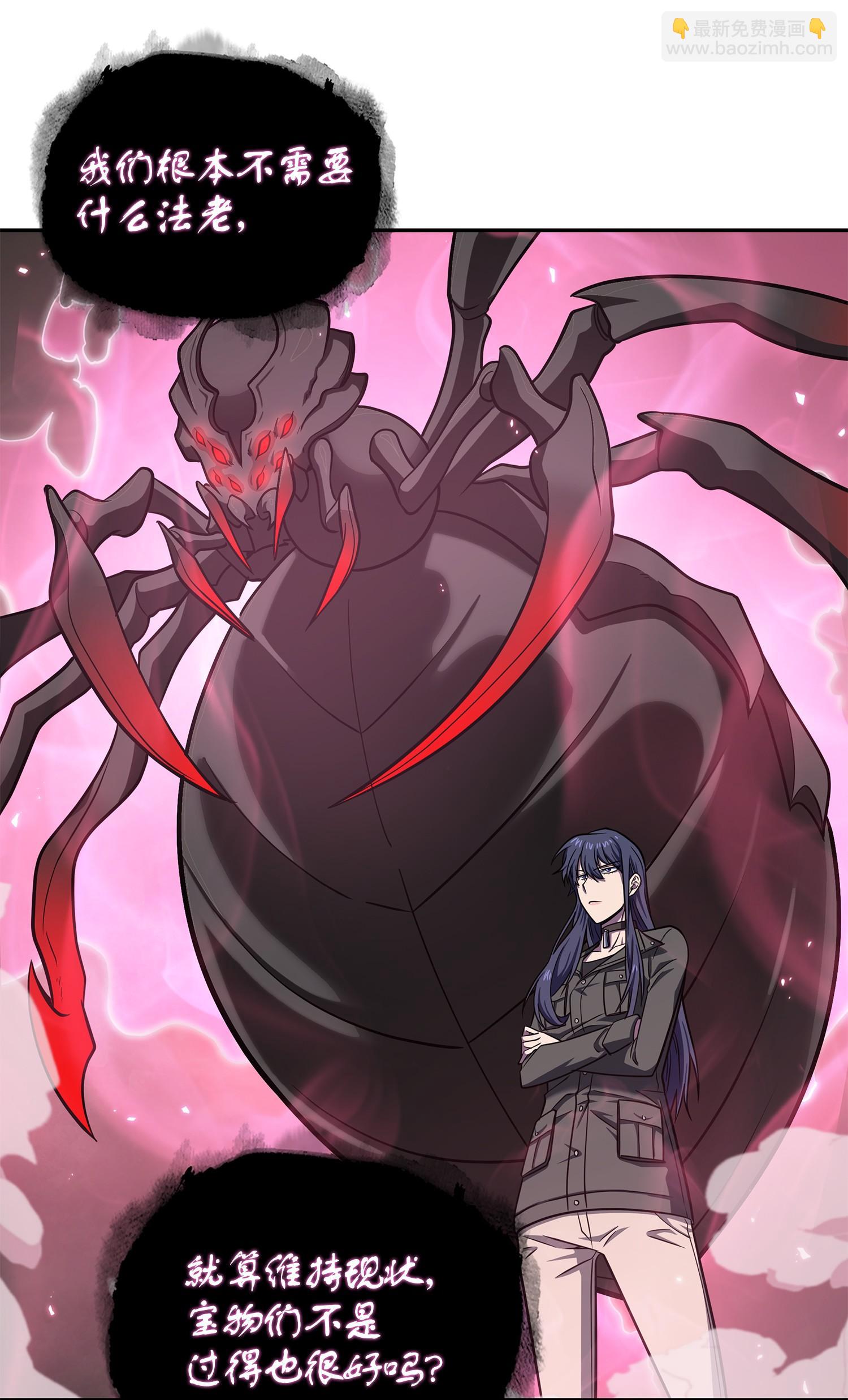 我獨自盜墓 - 249 蜘蛛總司令(2/2) - 4