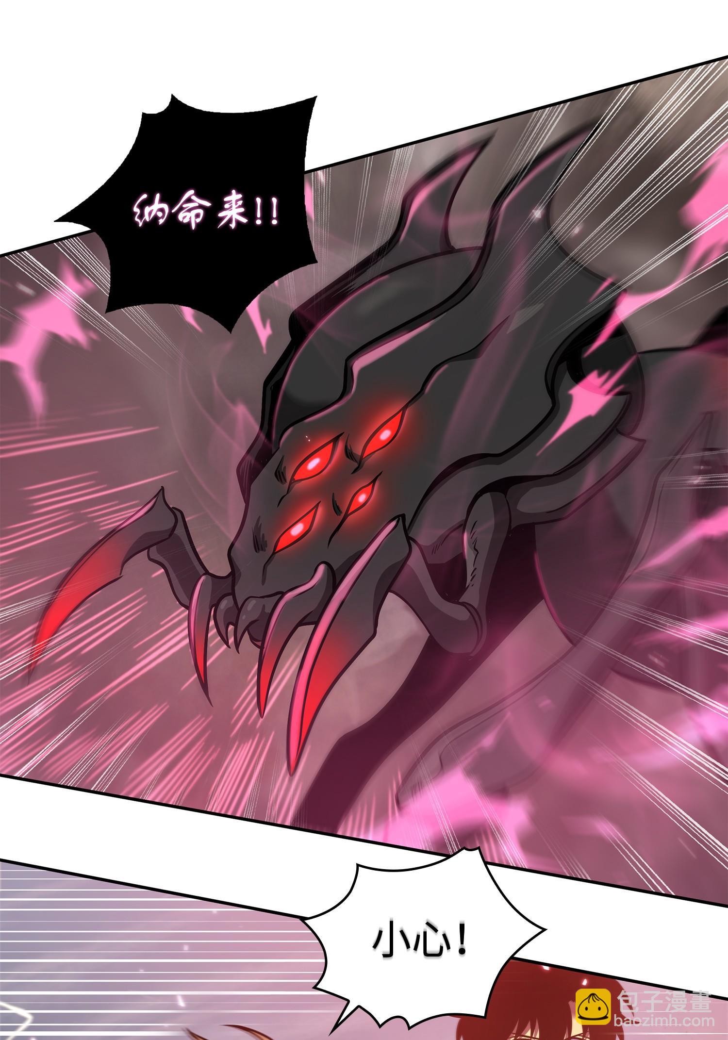 我獨自盜墓 - 249 蜘蛛總司令(2/2) - 2