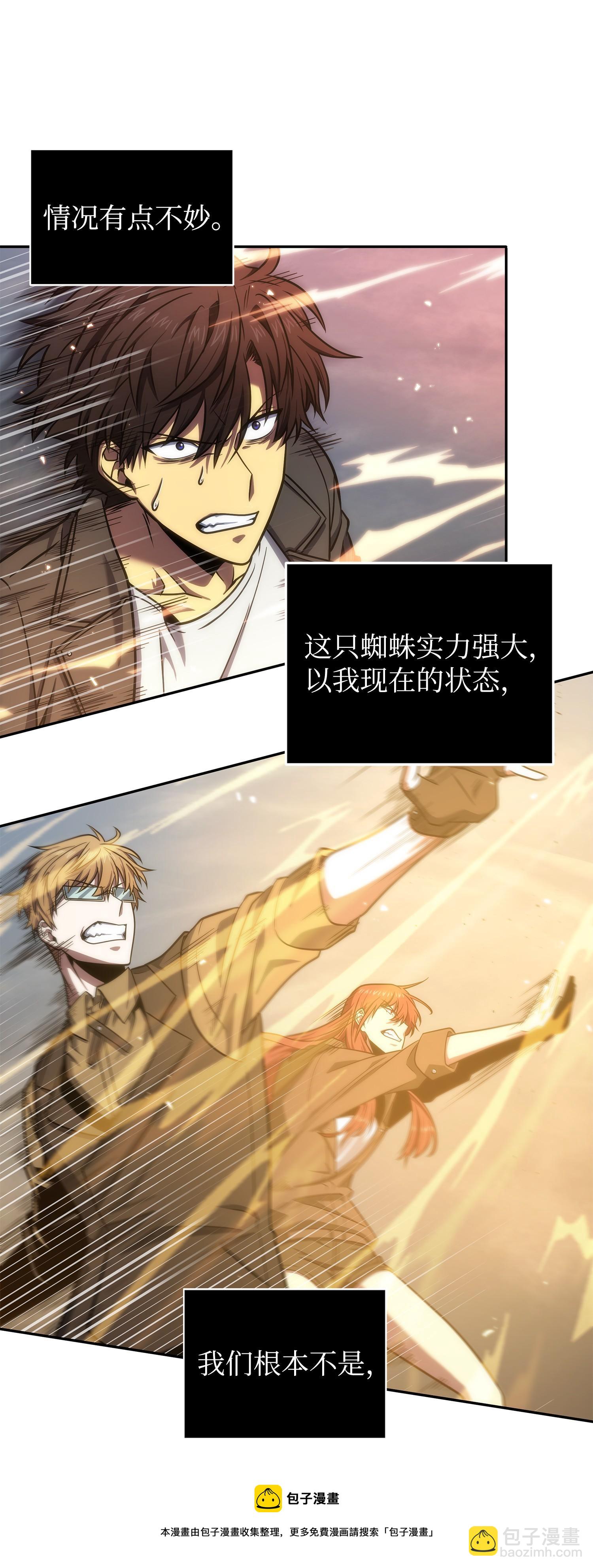 我獨自盜墓 - 249 蜘蛛總司令(2/2) - 5