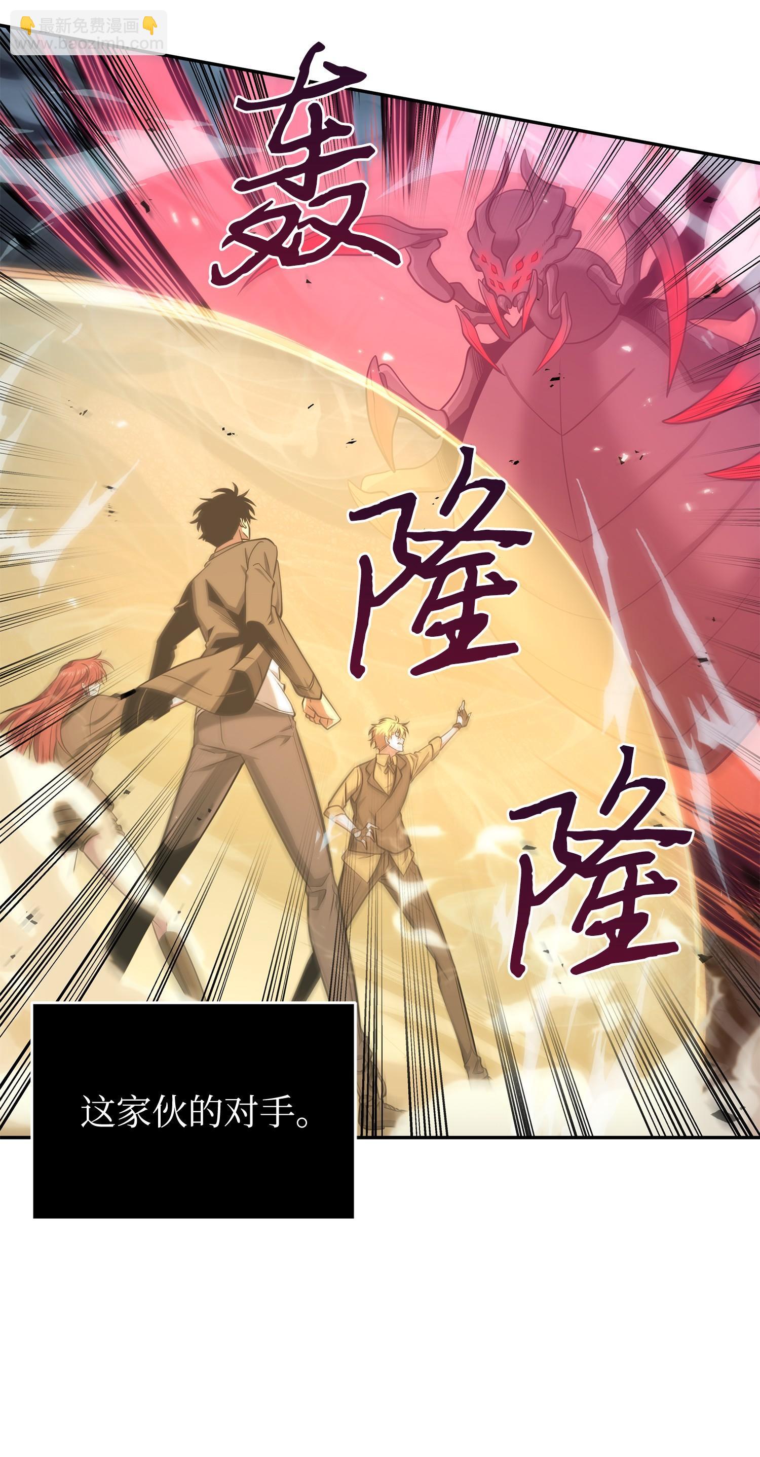 我獨自盜墓 - 249 蜘蛛總司令(2/2) - 1