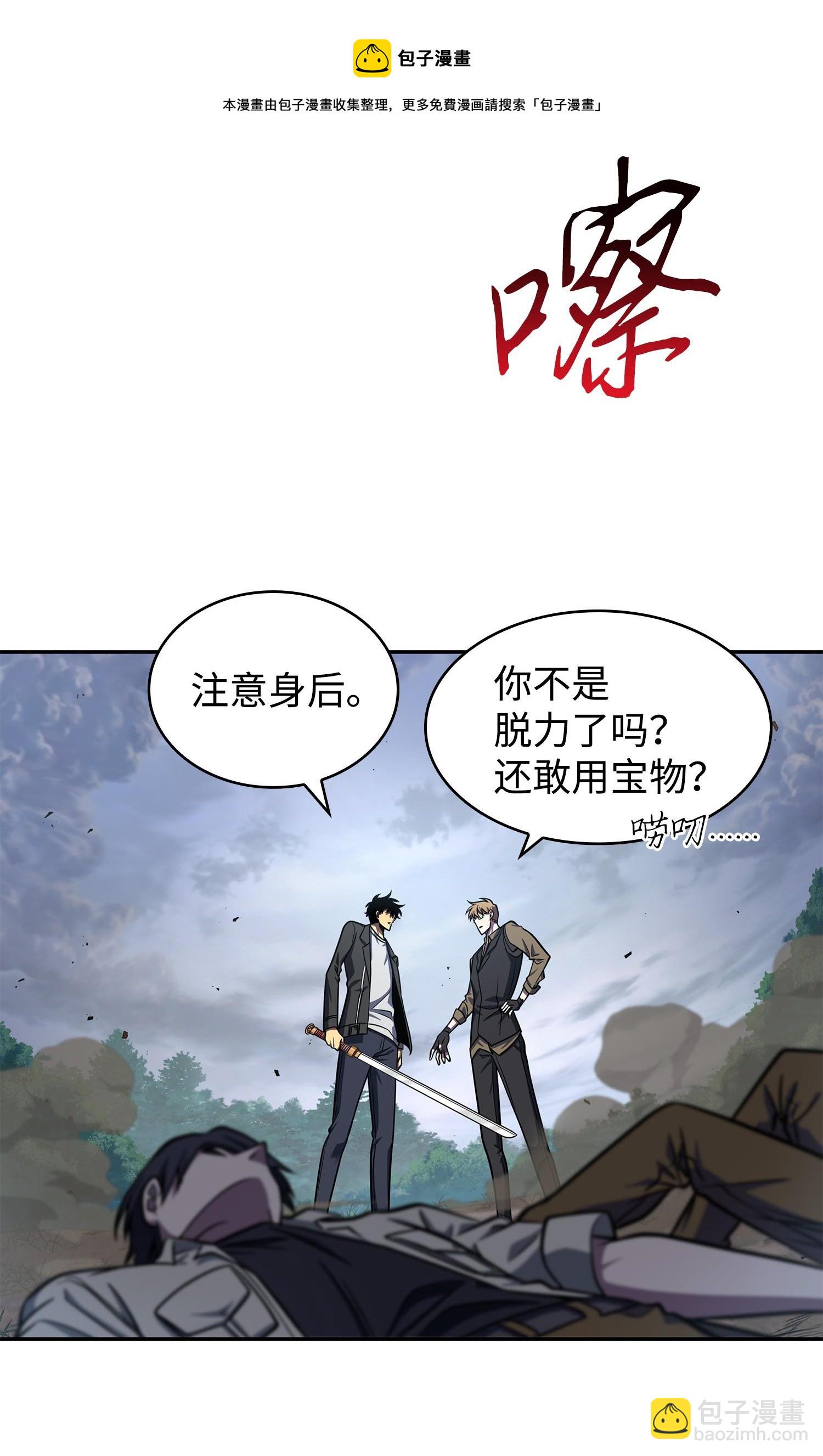 我獨自盜墓 - 249 蜘蛛總司令(1/2) - 1