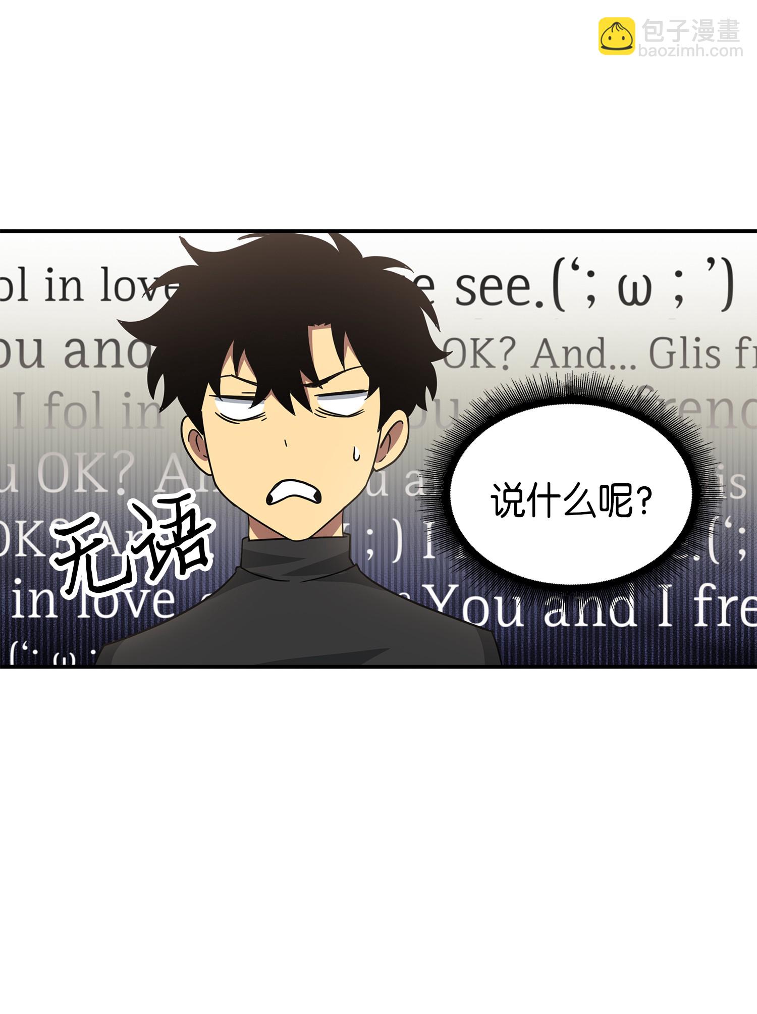 我獨自盜墓 - 024 我們去約會吧 - 3