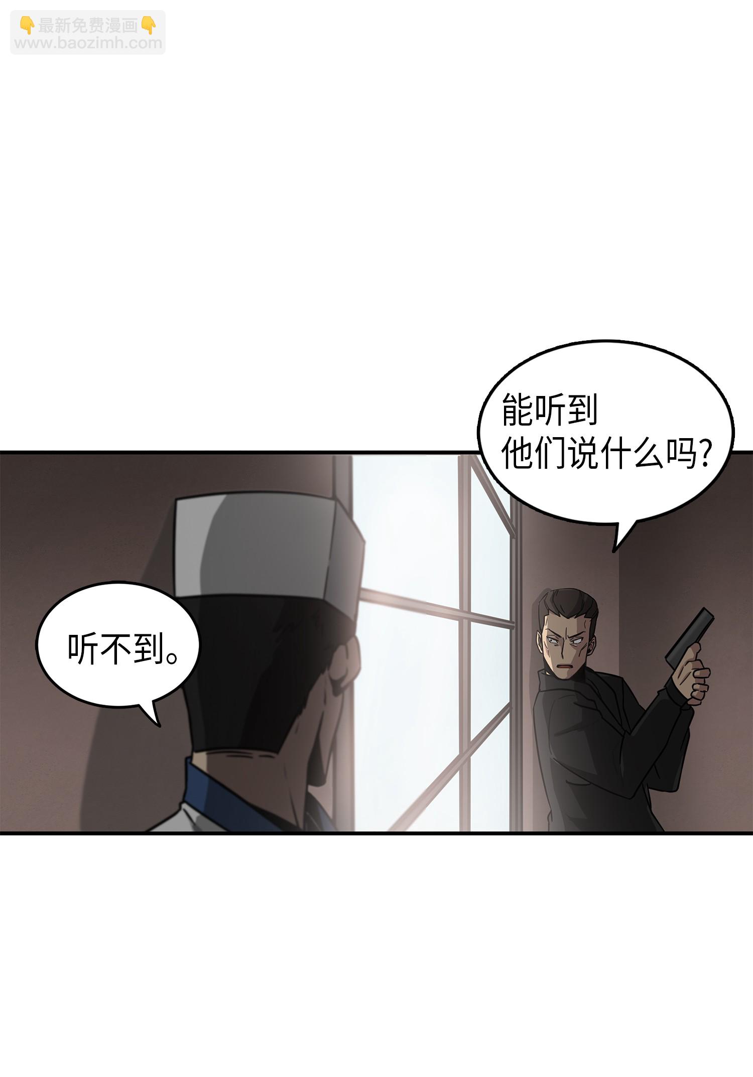 我獨自盜墓 - 024 我們去約會吧 - 2