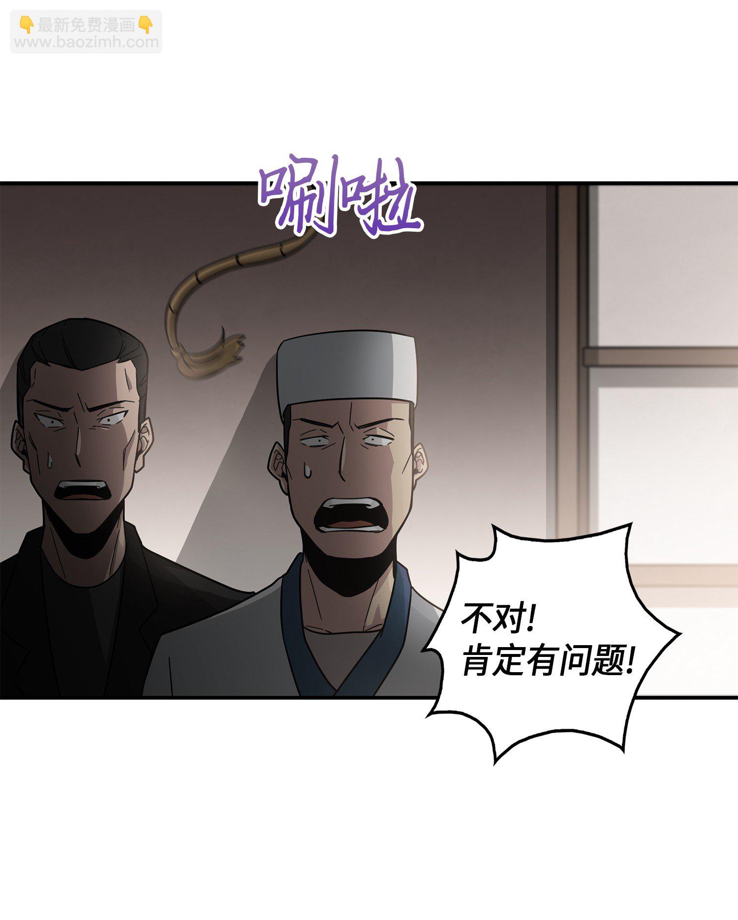 我獨自盜墓 - 024 我們去約會吧 - 4