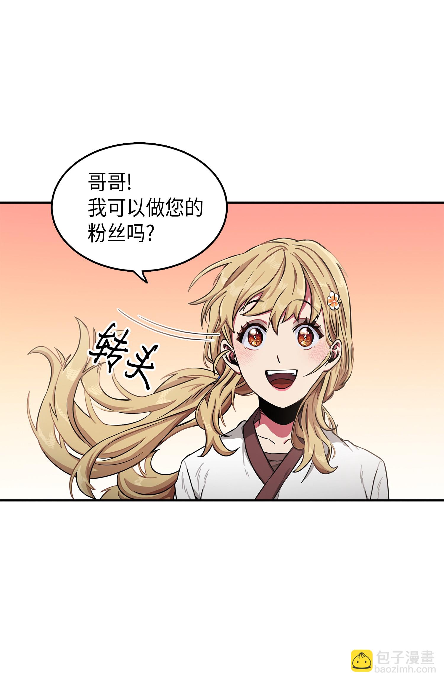 我獨自盜墓 - 024 我們去約會吧 - 1