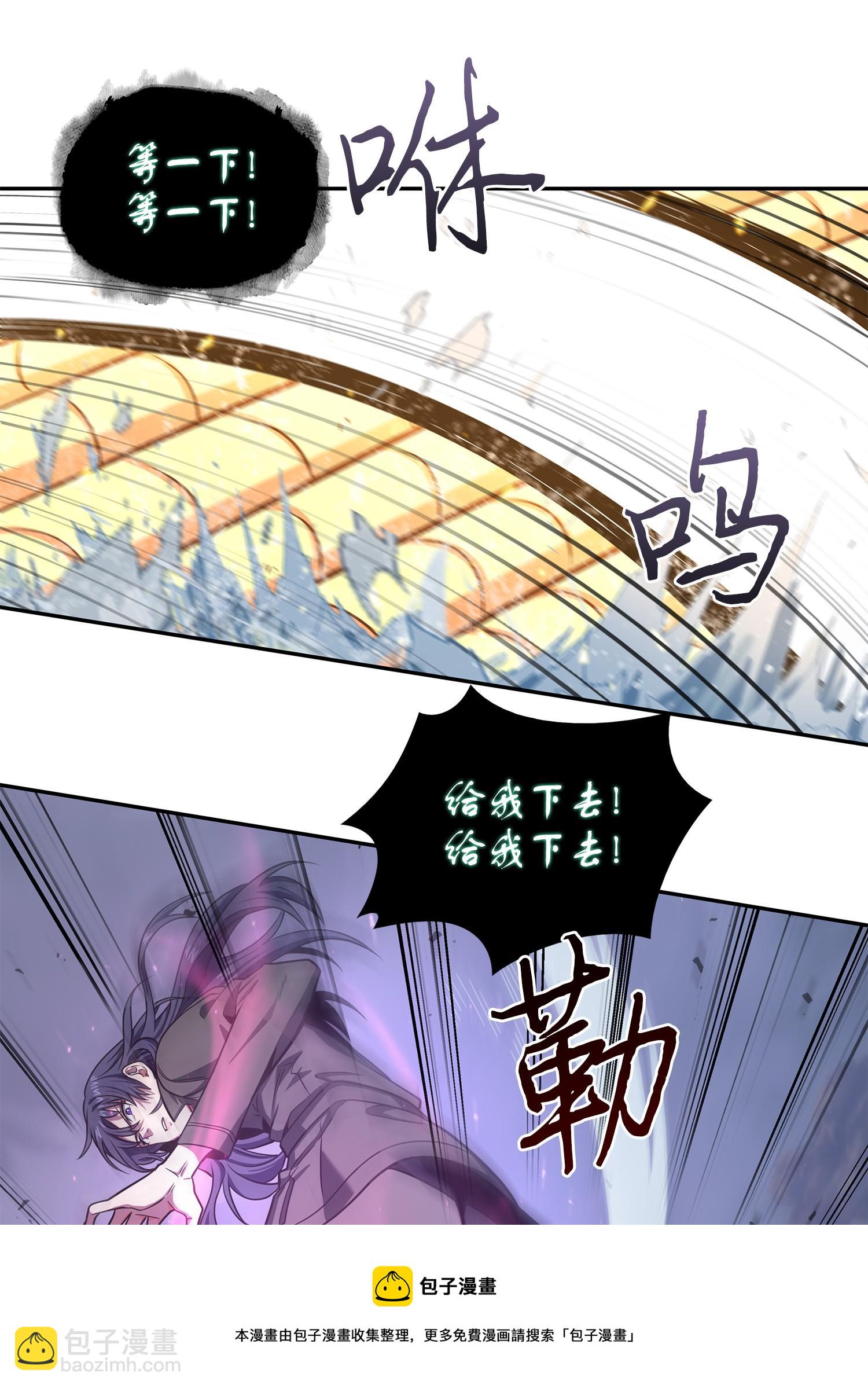 我獨自盜墓 - 251 安全迴歸(1/2) - 5