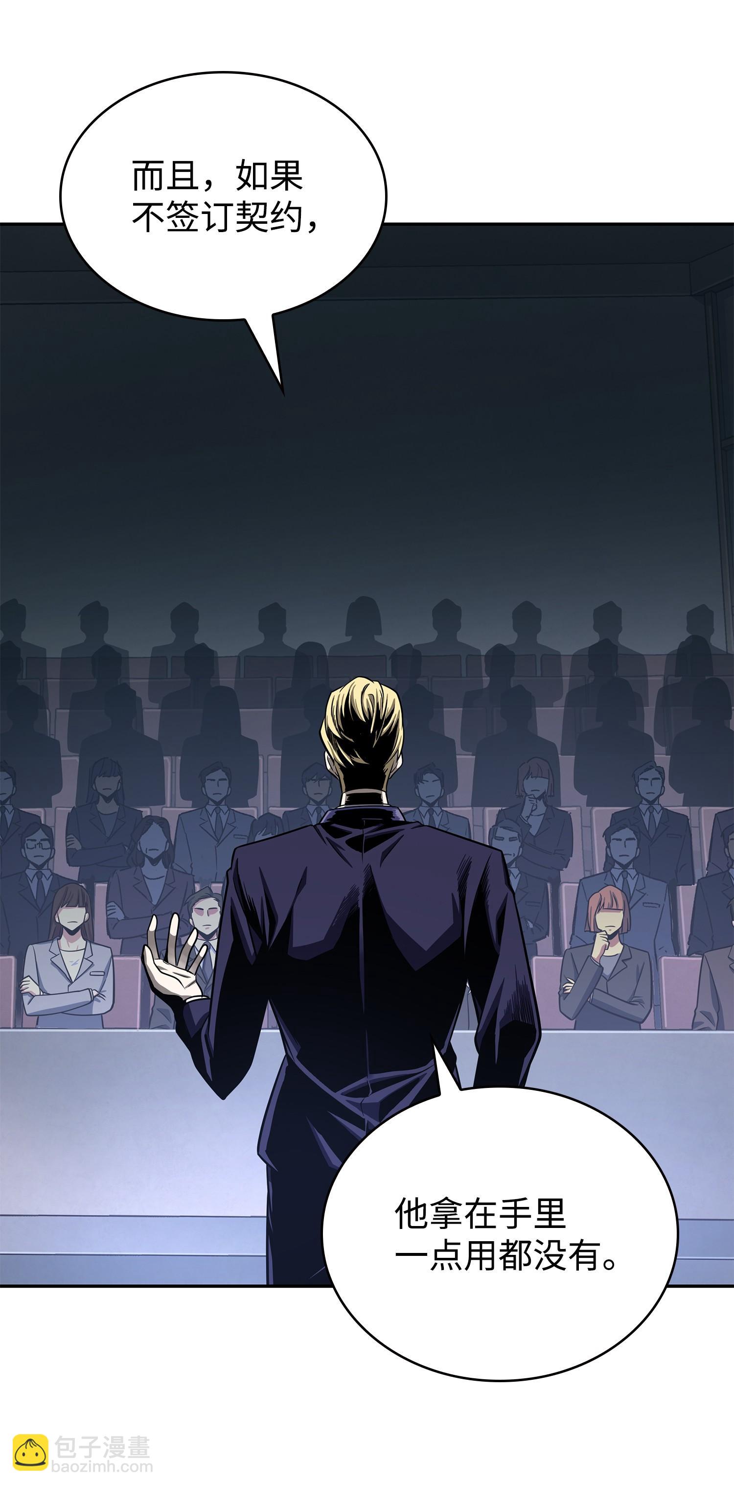 我獨自盜墓 - 251 安全迴歸(2/2) - 1