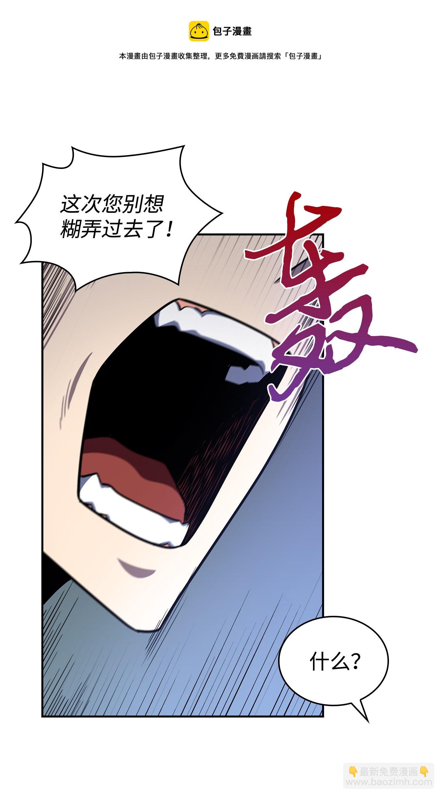 我獨自盜墓 - 251 安全迴歸(2/2) - 2