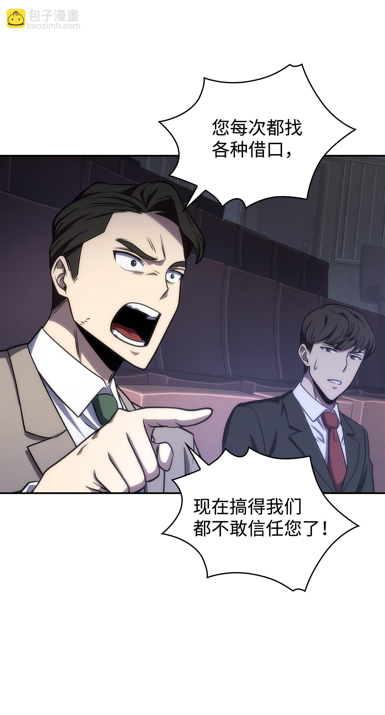 我獨自盜墓 - 251 安全迴歸(2/2) - 3