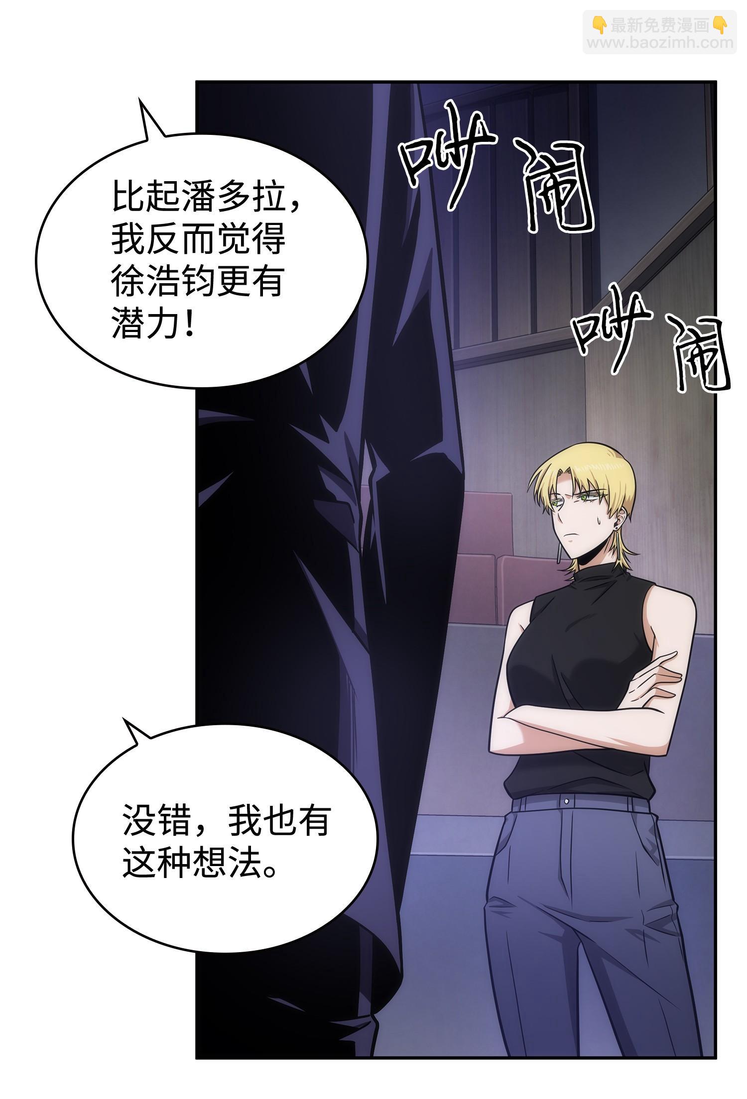 我獨自盜墓 - 251 安全迴歸(2/2) - 4